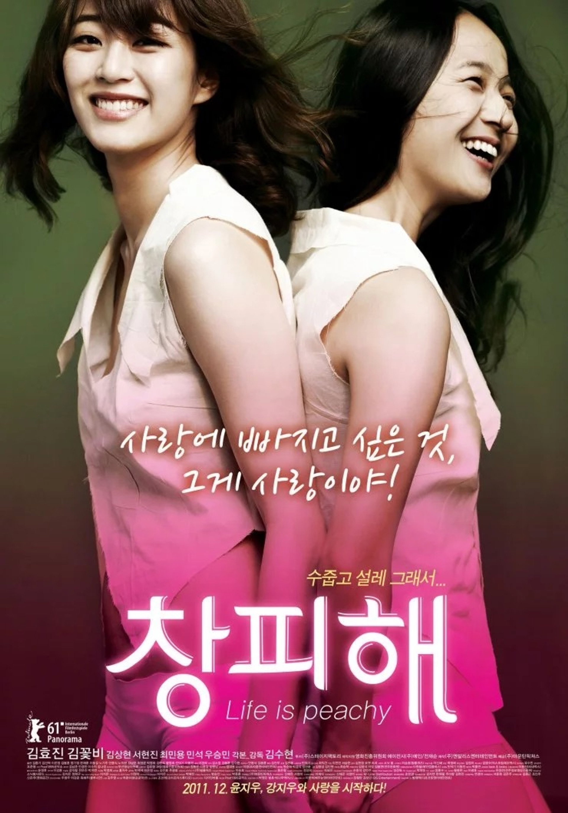 창피해