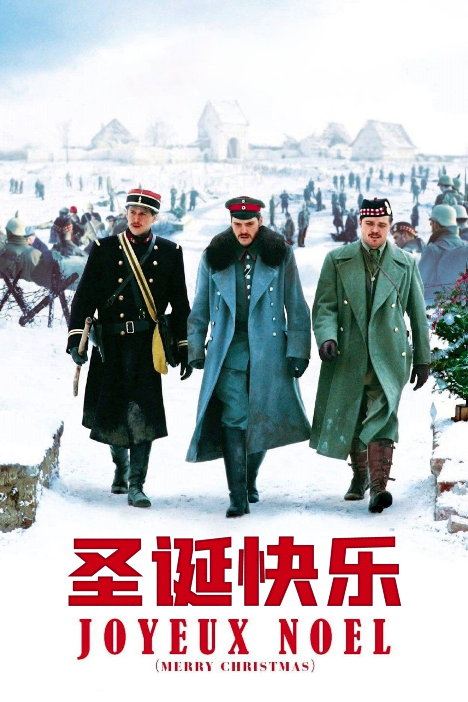 圣诞快乐