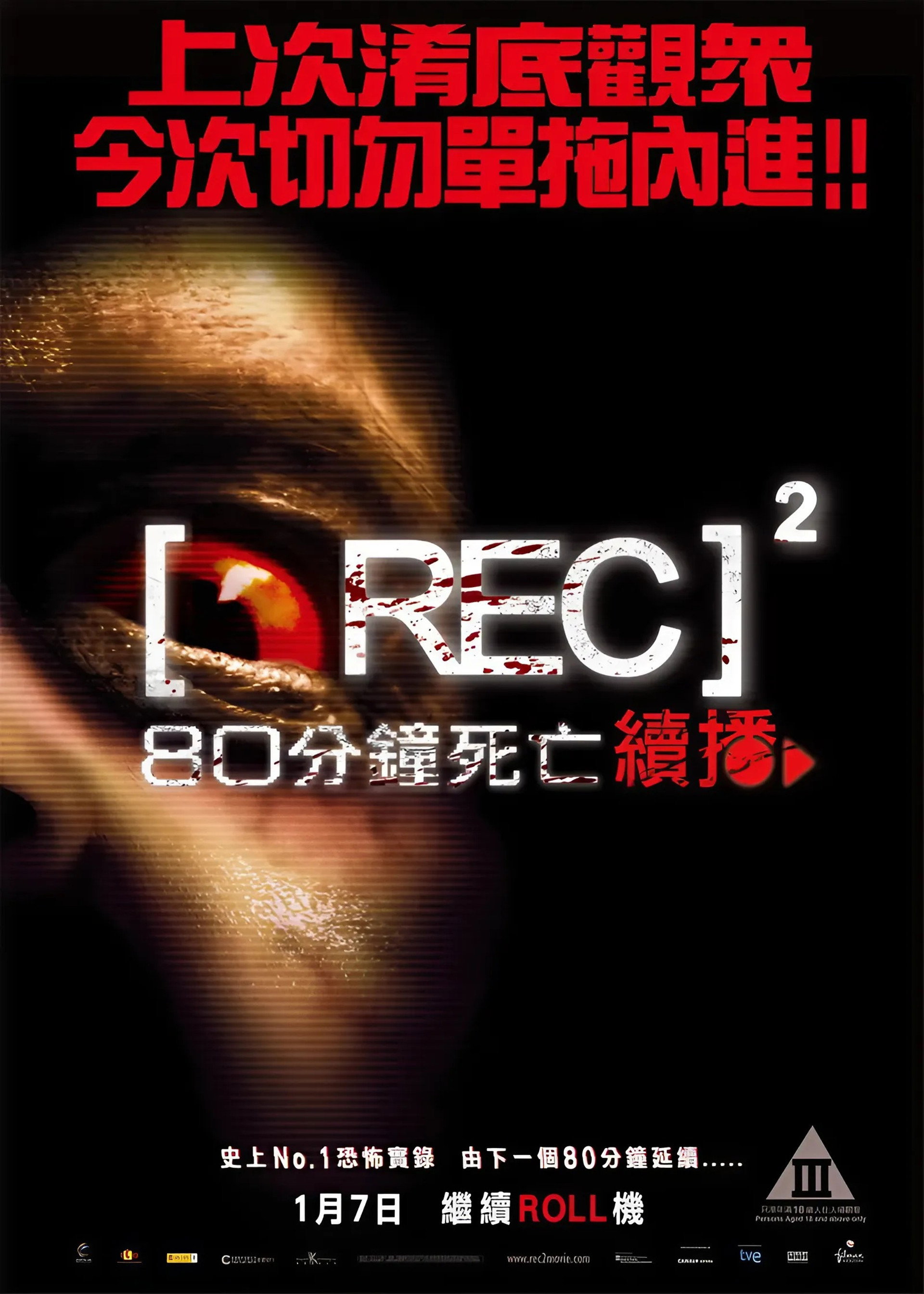 死亡录像2