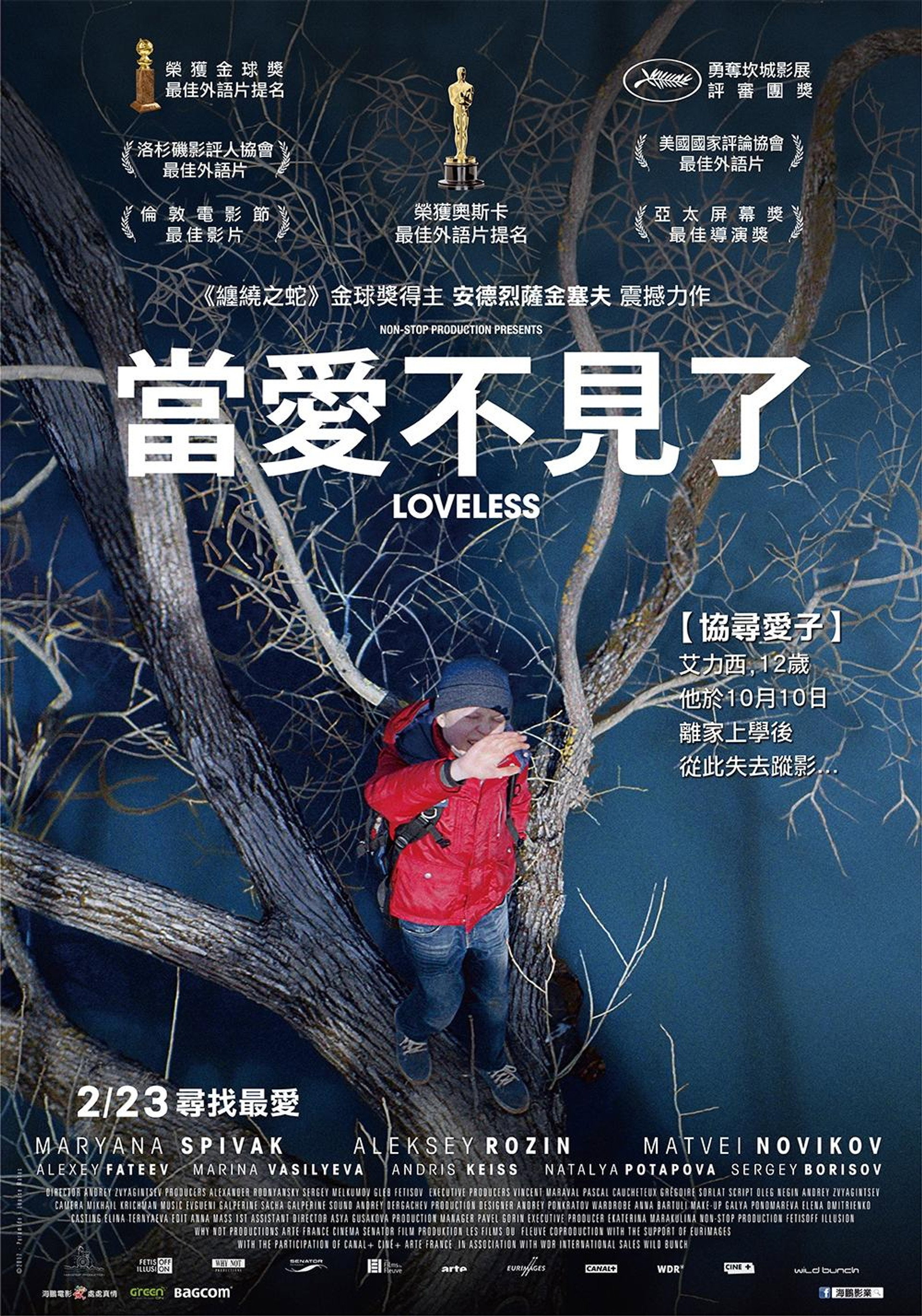 无爱可诉