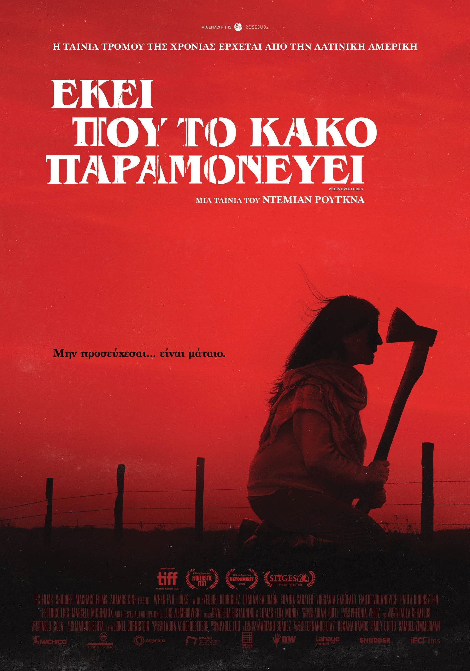 Εκεί που το Κακό Παραμονεύει