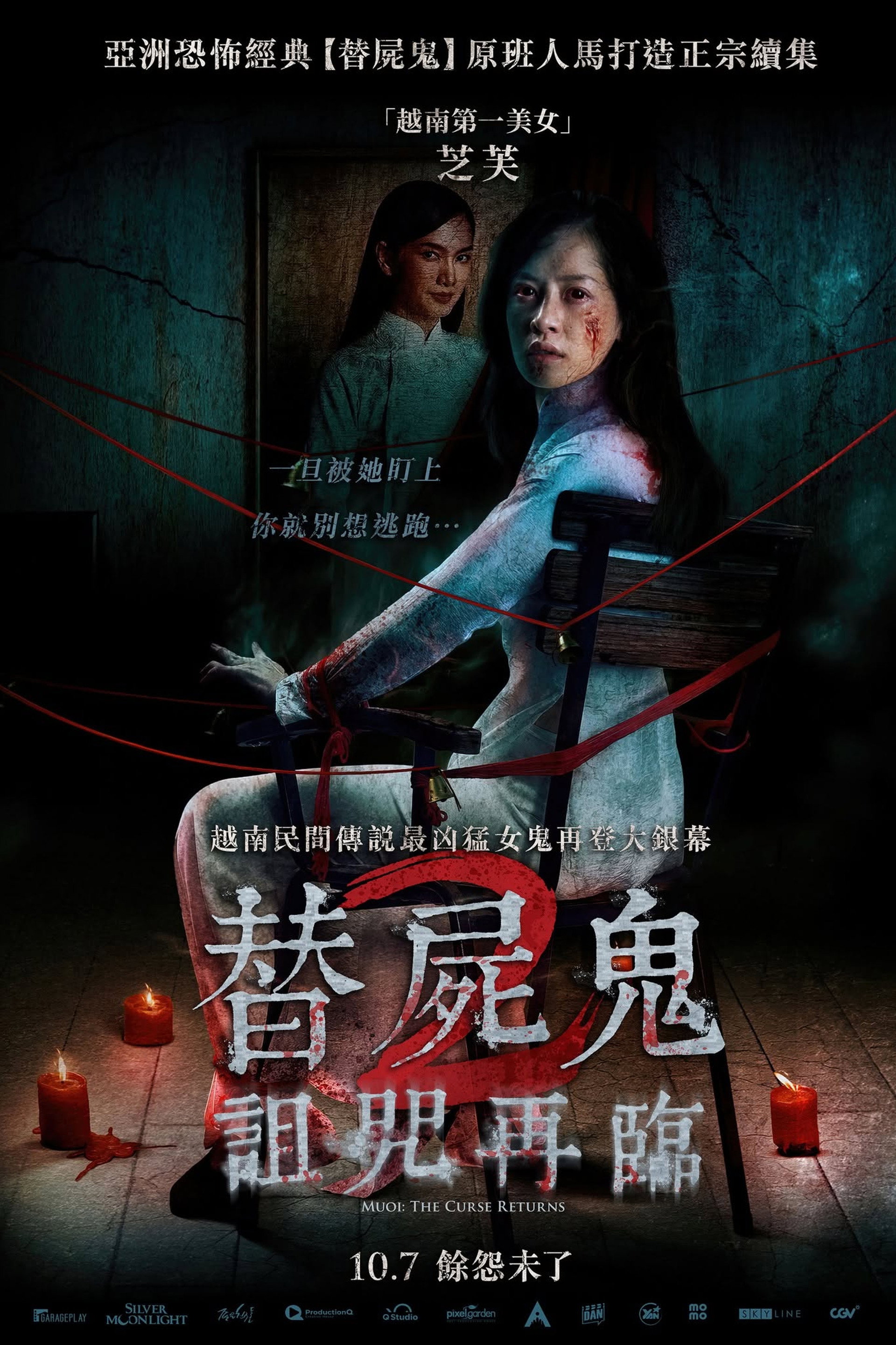 抽象画中的越南少女2