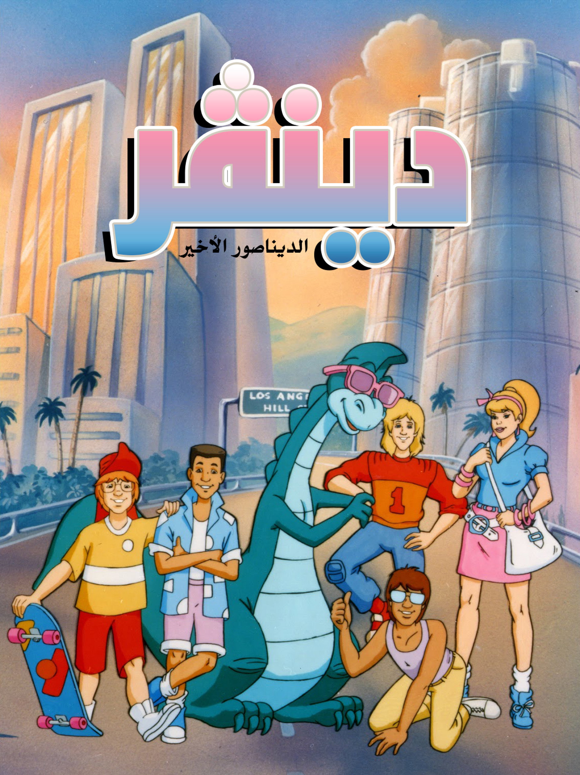 دينڤر