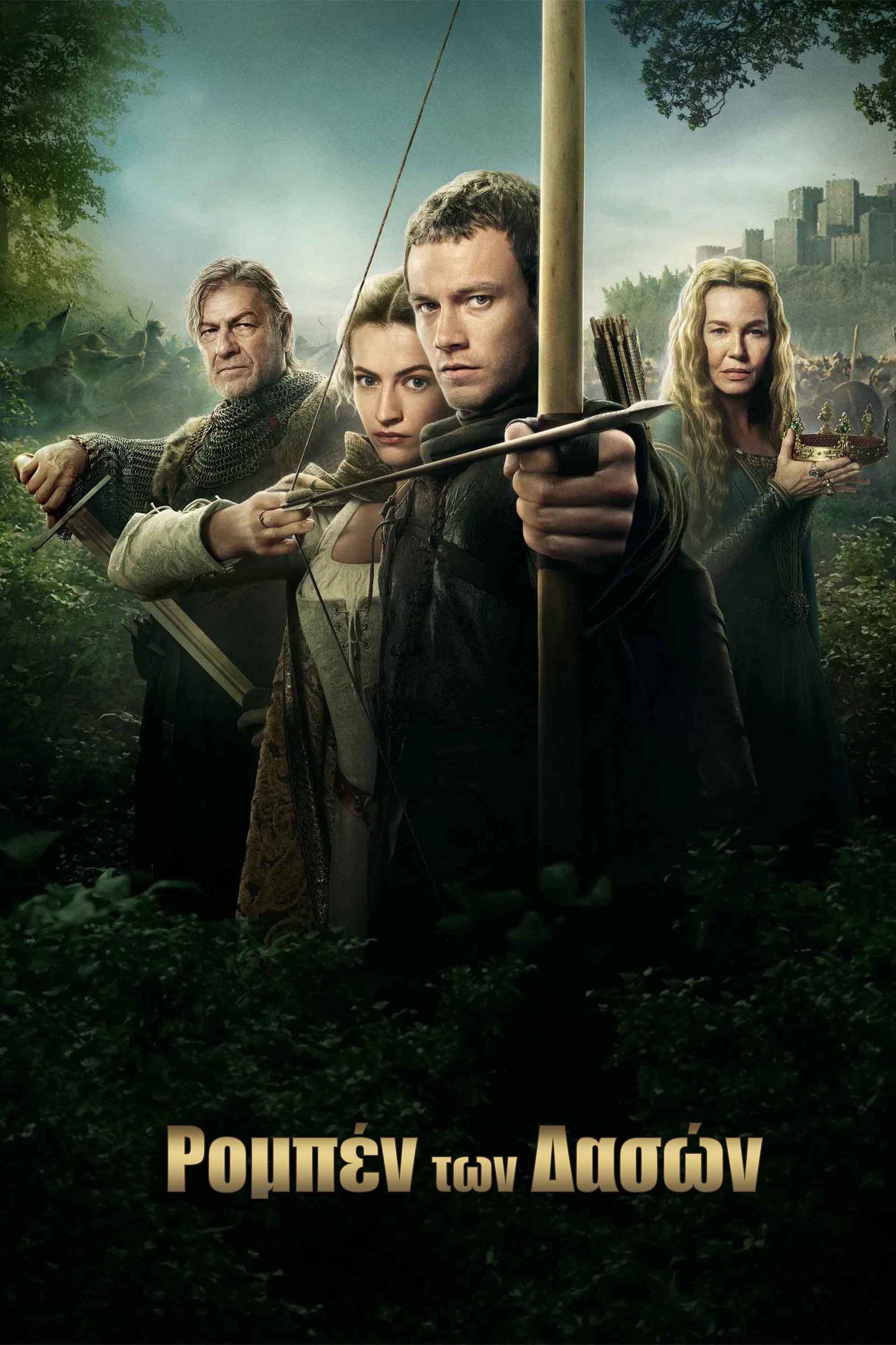 Robin Hood