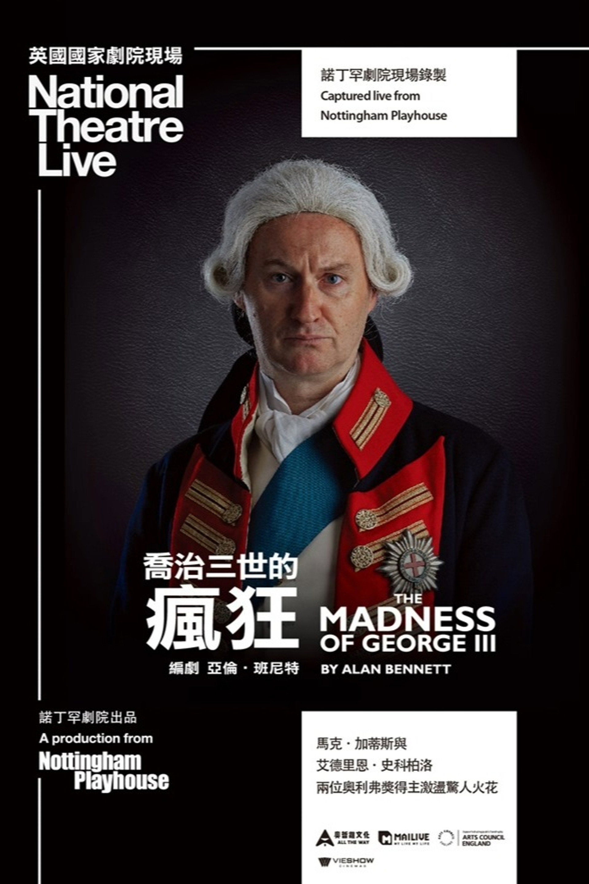 疯王乔治三世