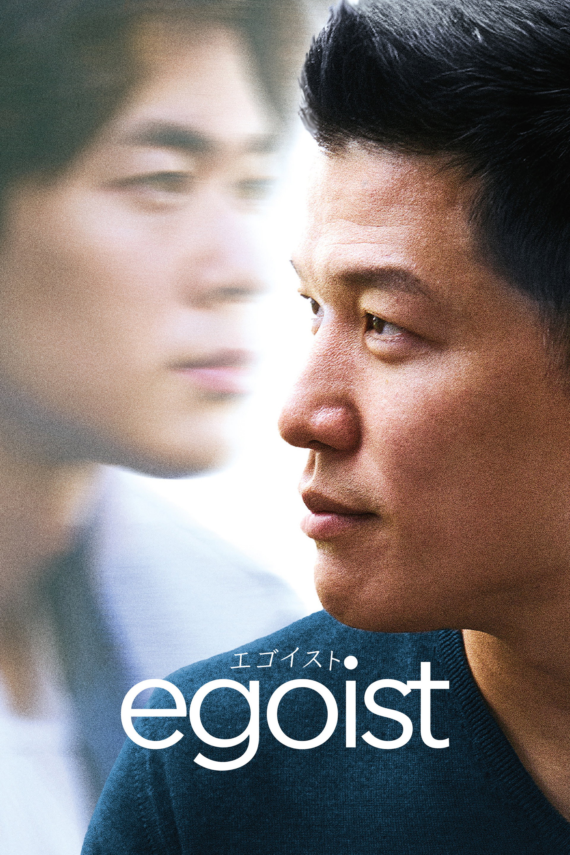 Egoist