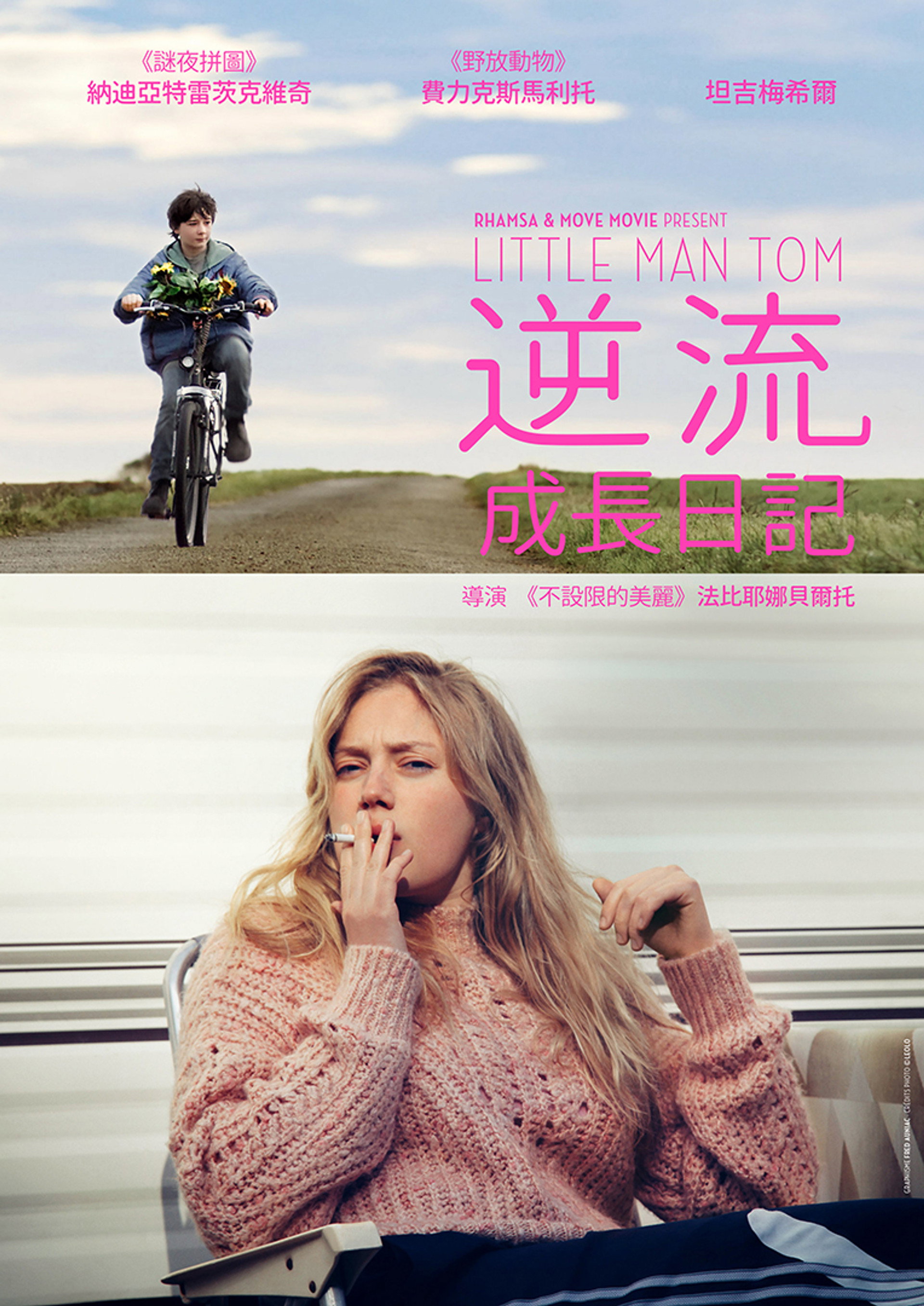 小男人汤姆