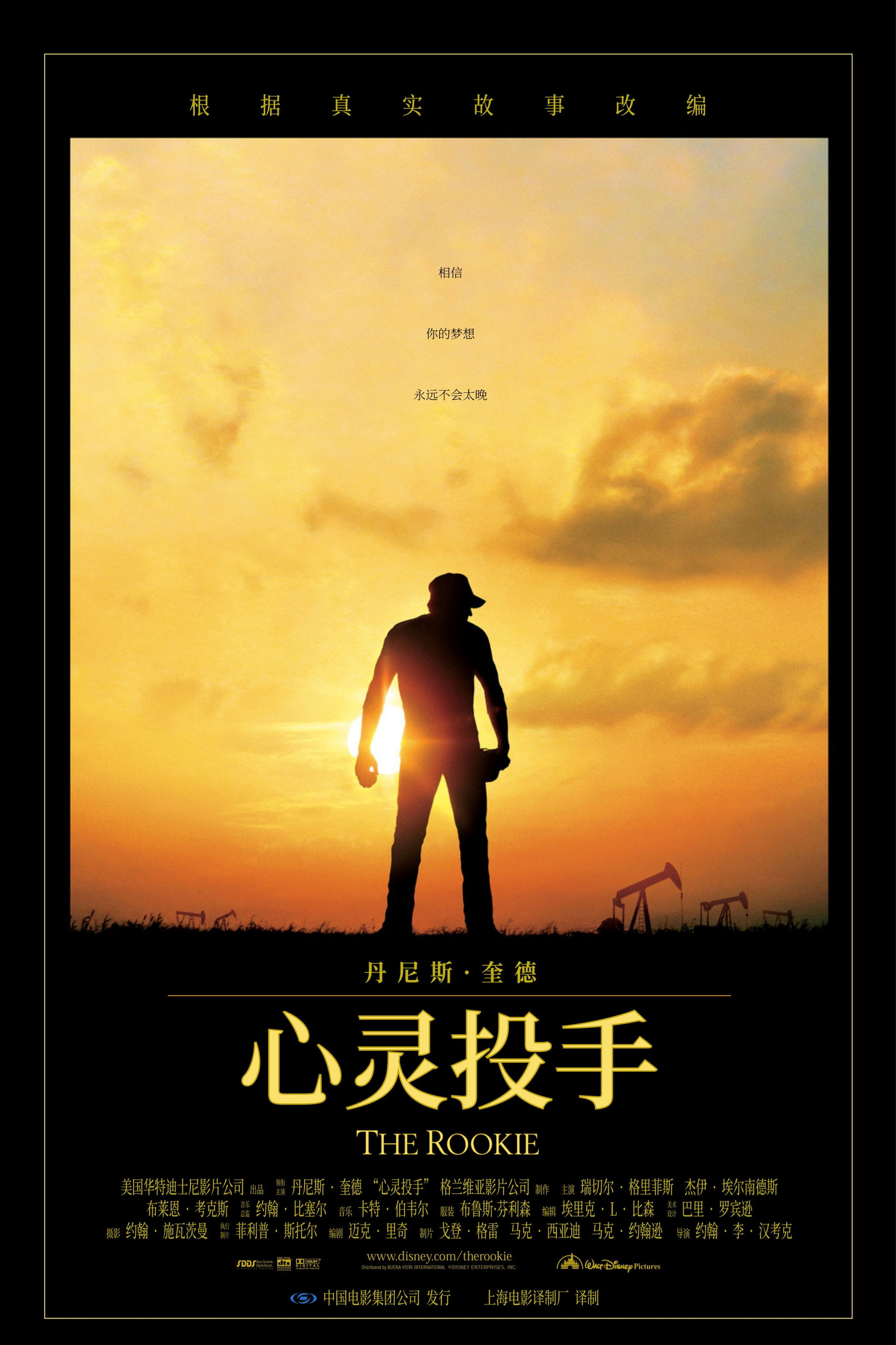 心灵投手