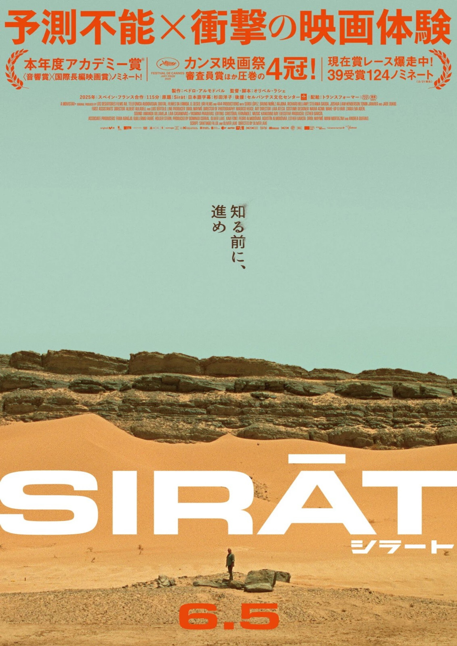 シラート