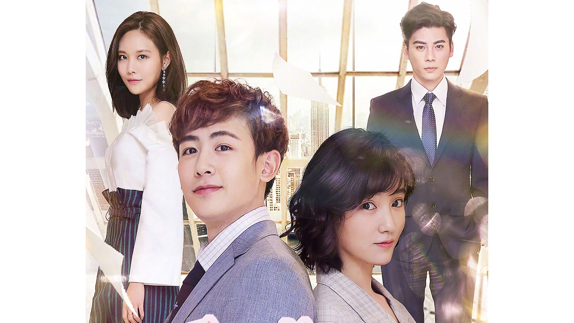 Shall We Fall in Love