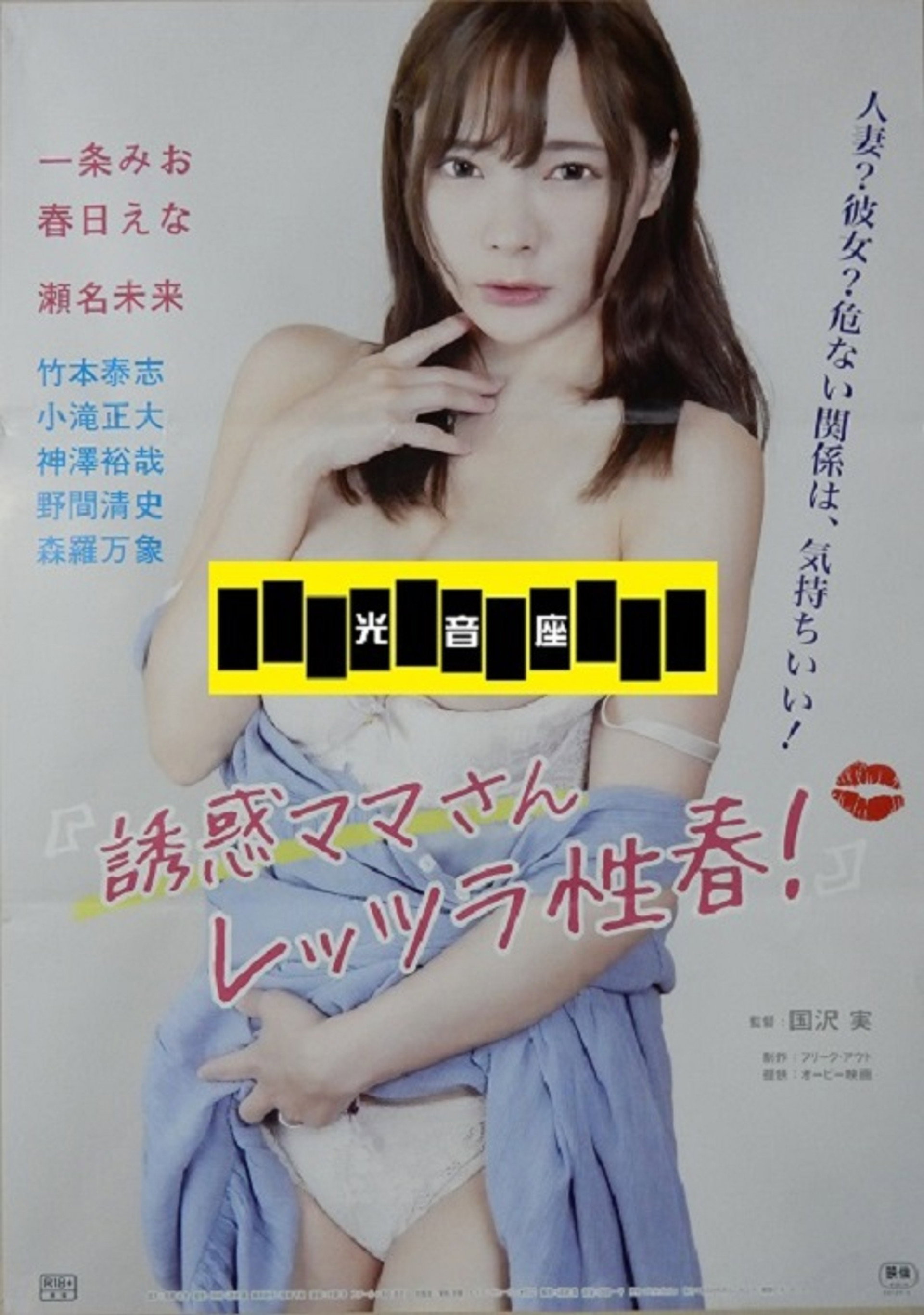 誘惑ママさん レッツラ性春!
