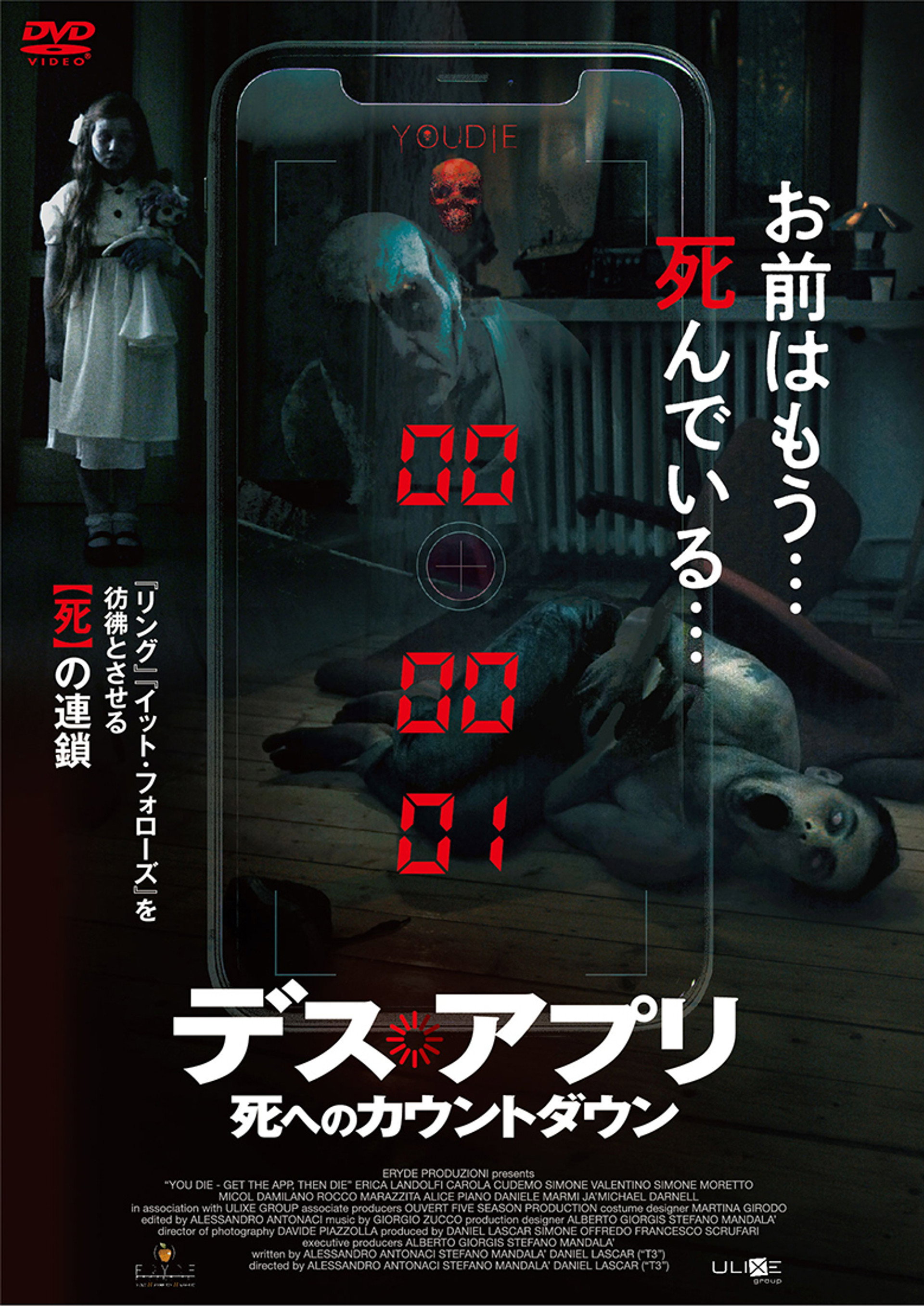 You Die: Scarica L'App, Poi Muori