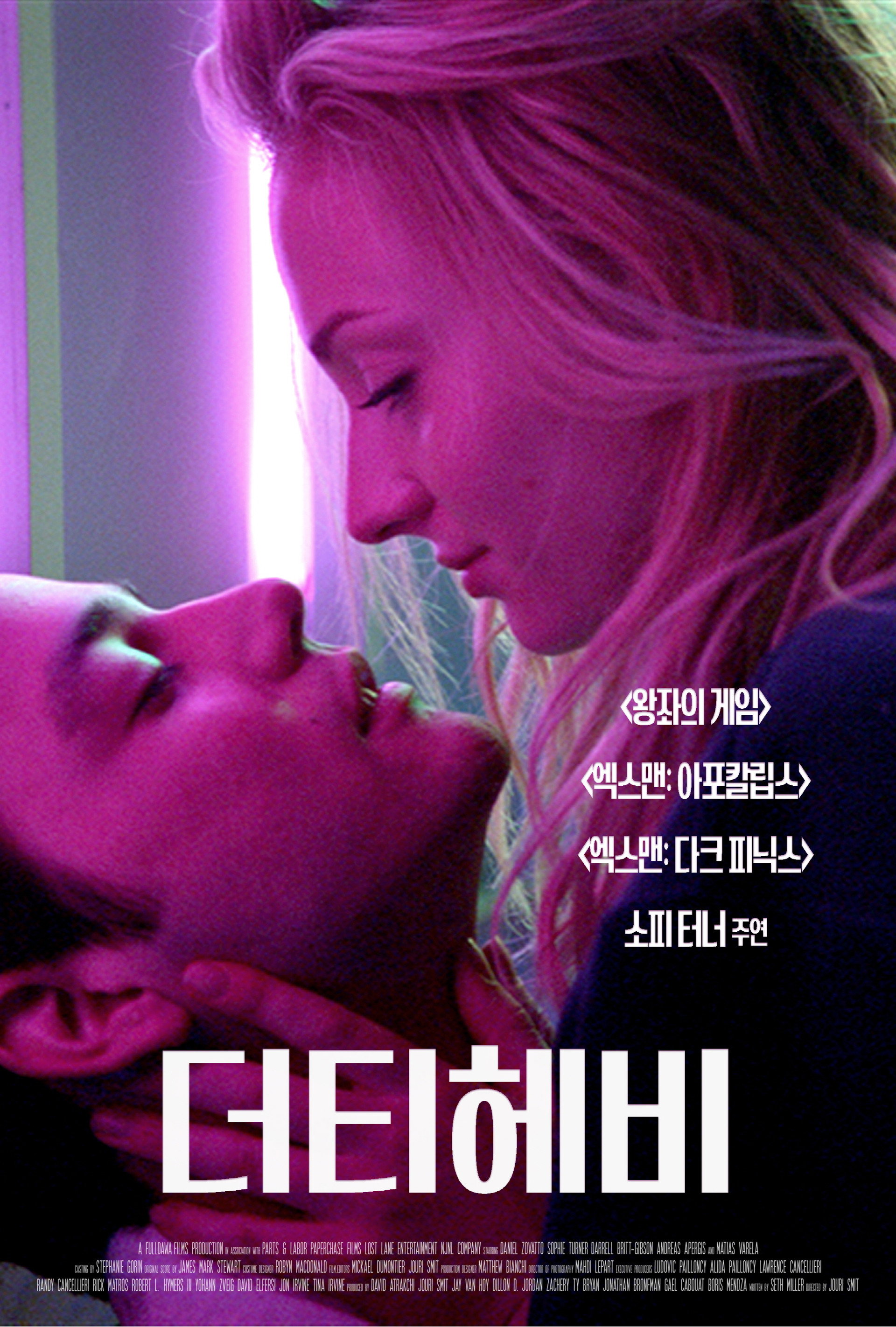더티헤비