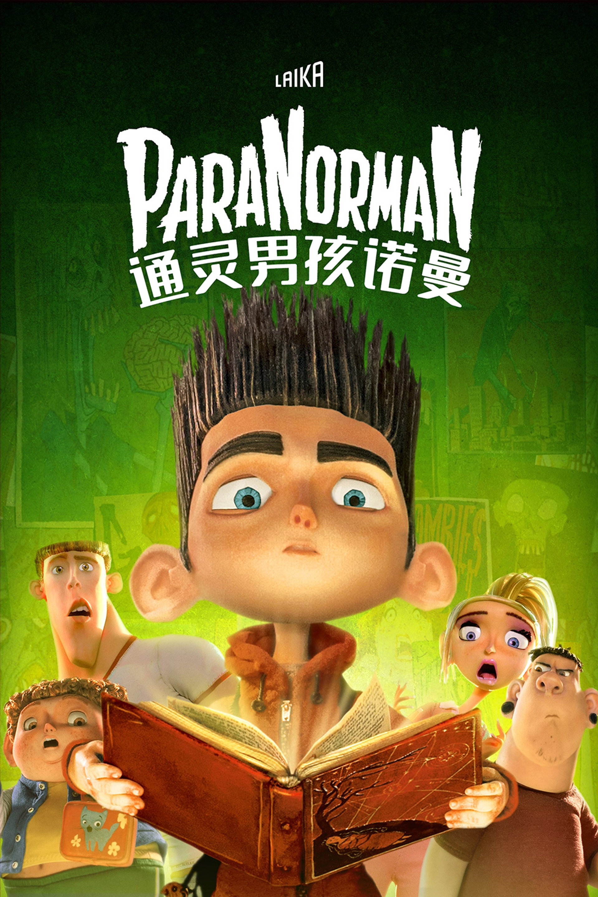 通灵男孩诺曼