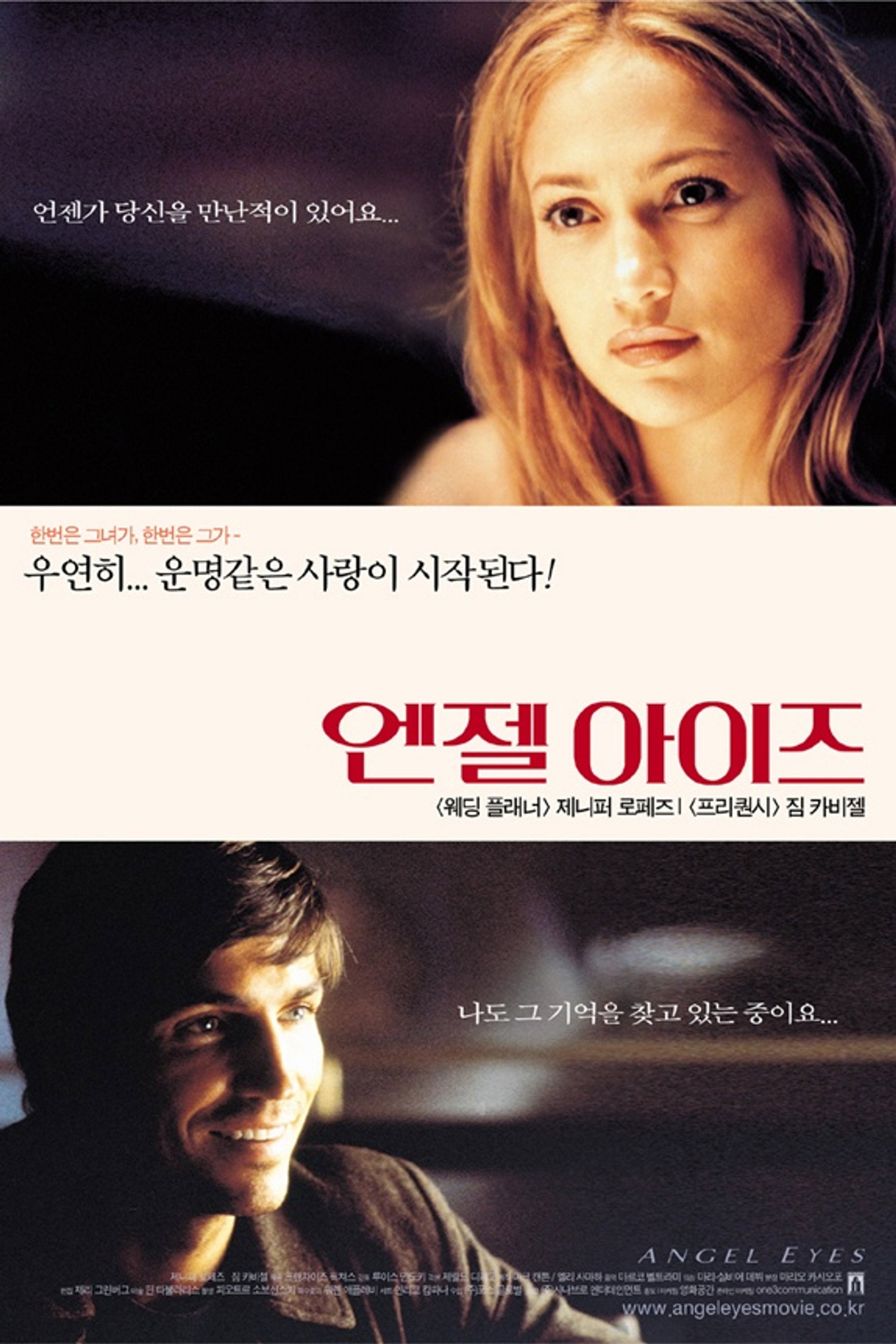 엔젤 아이즈