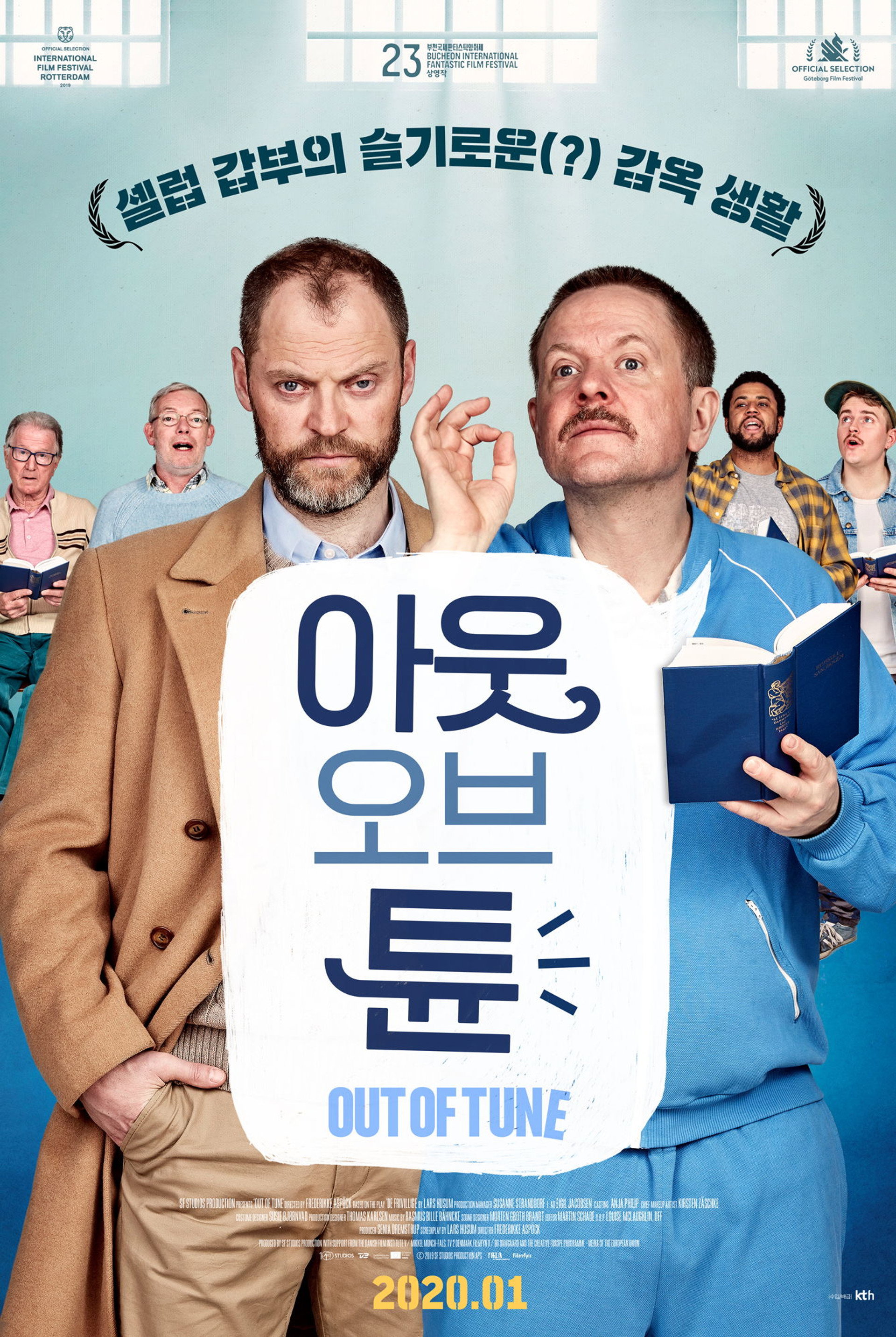 아웃 오브 튠