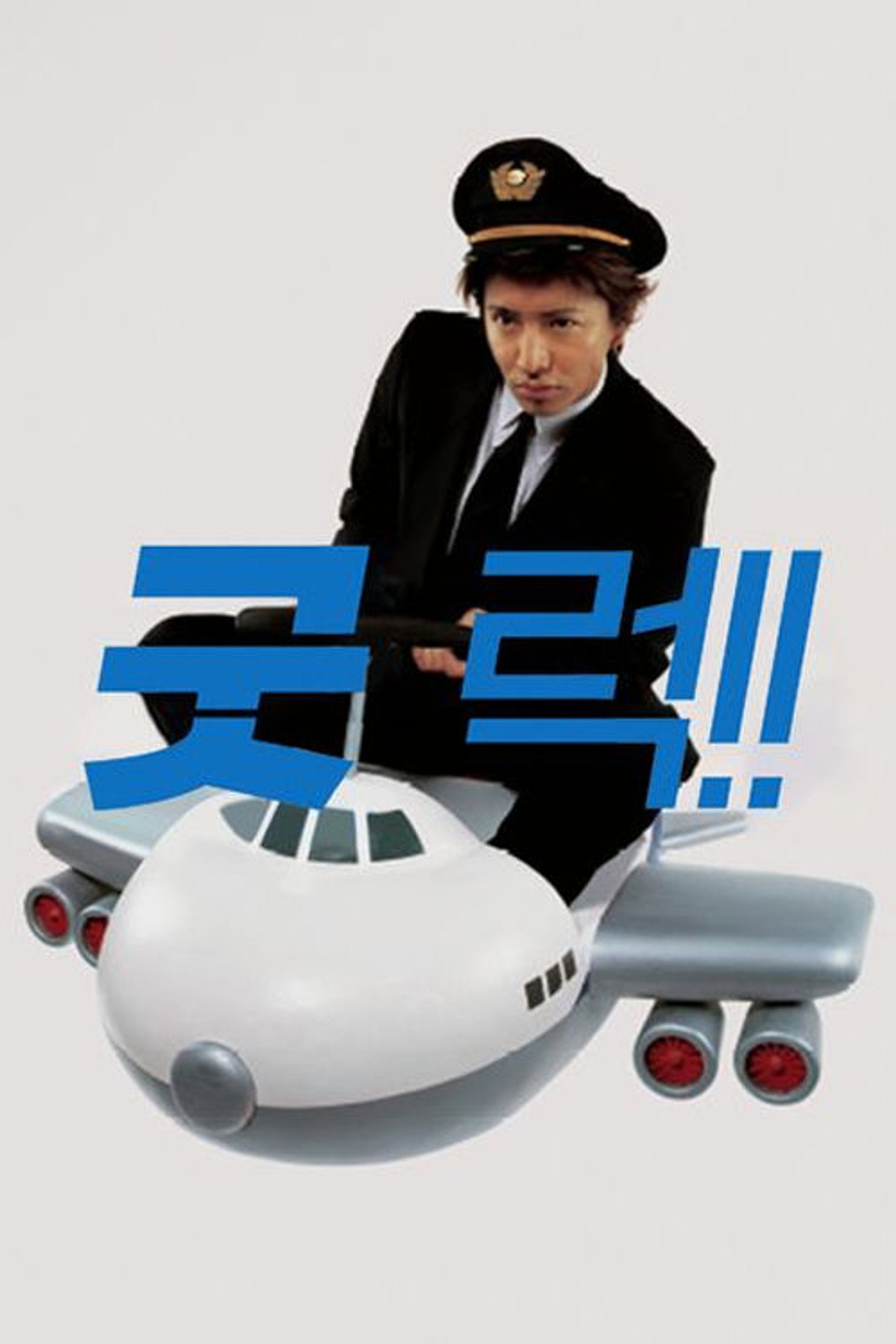 굿 럭!!