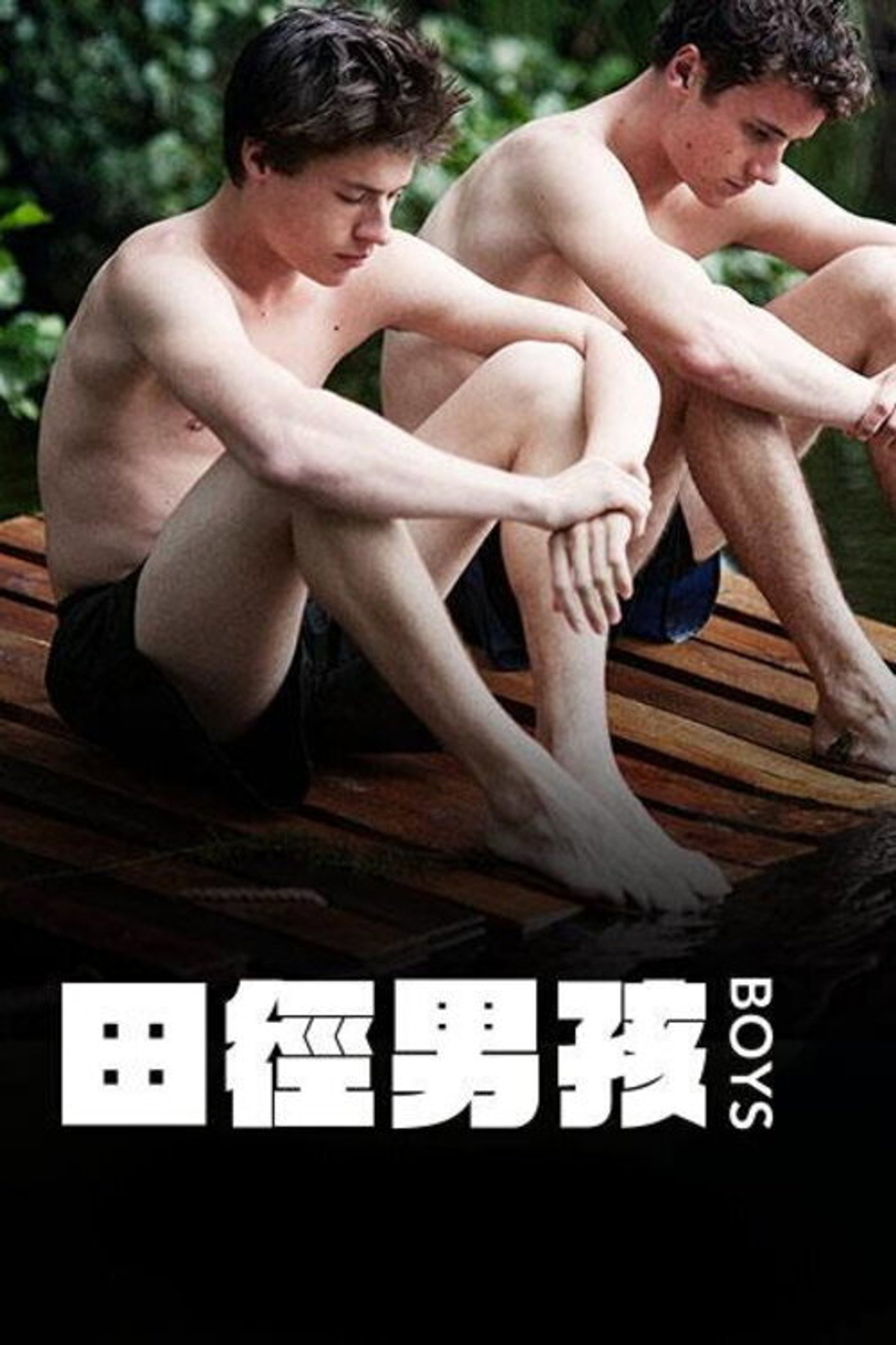 男孩
