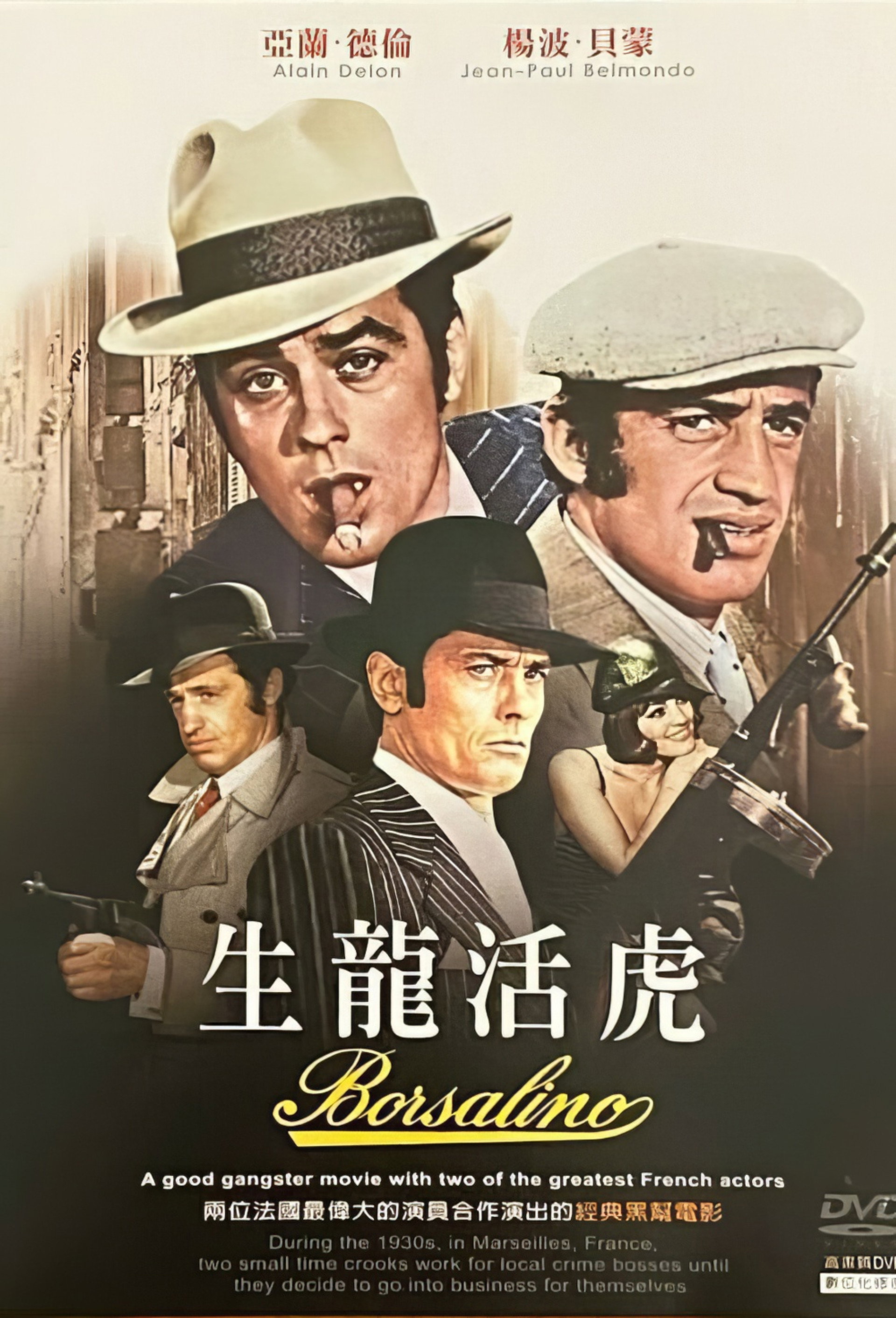 江湖龙虎