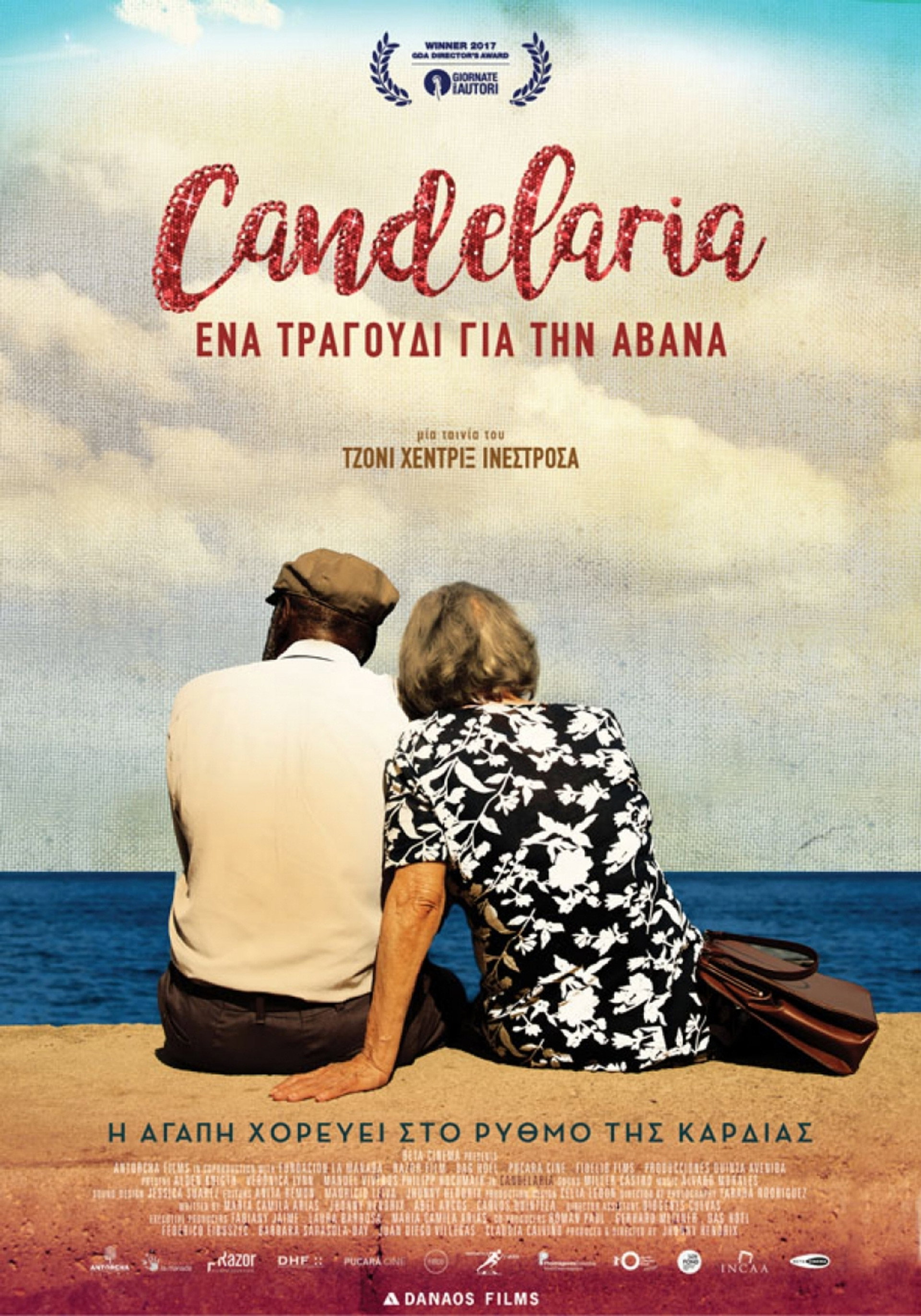 Candelaria: Ένα Τραγούδι για την Αβάνα