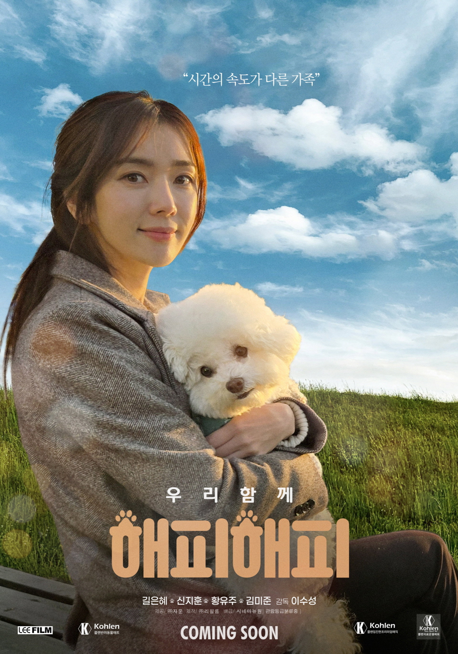 해피해피