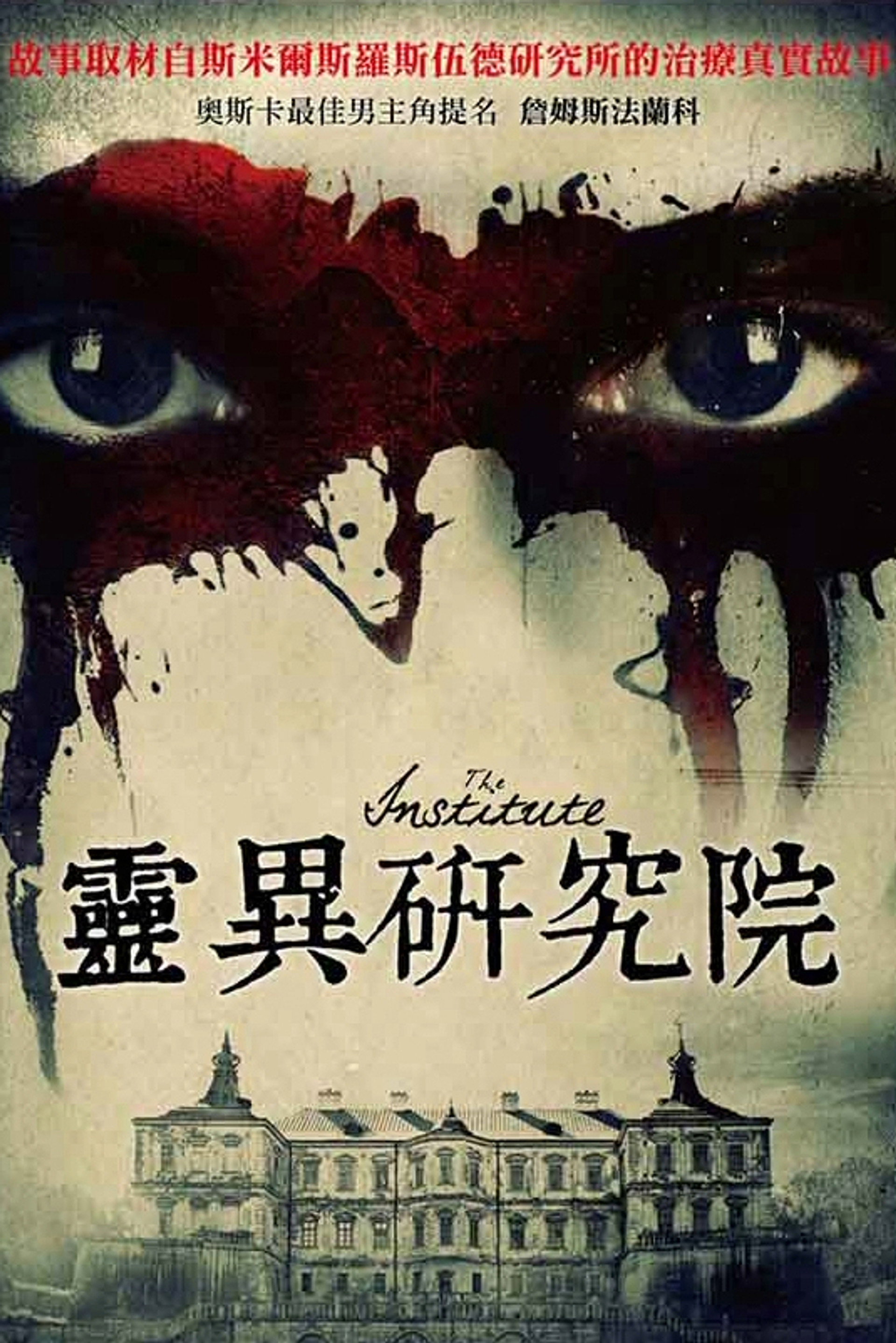 研究院