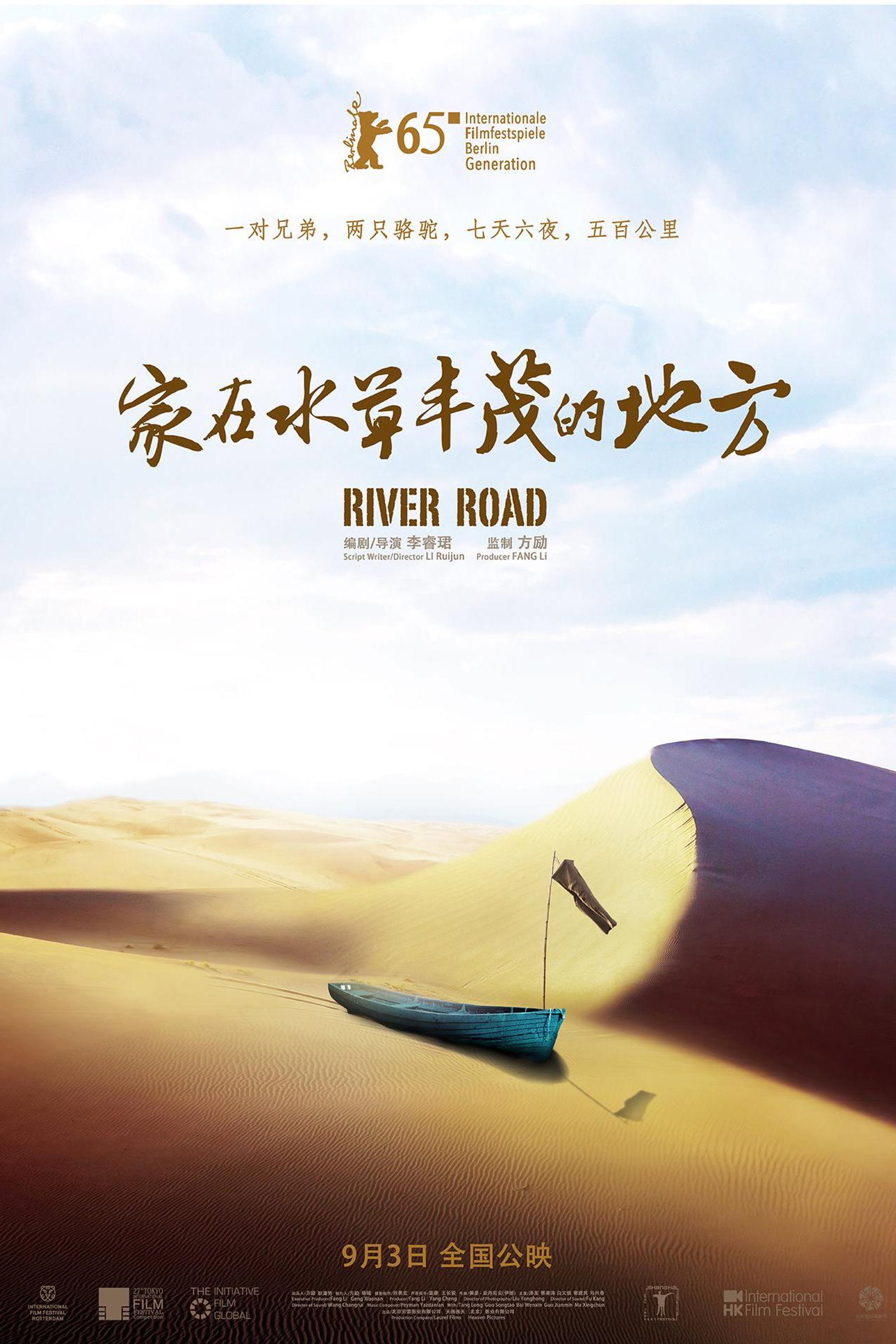 家在水草丰茂的地方