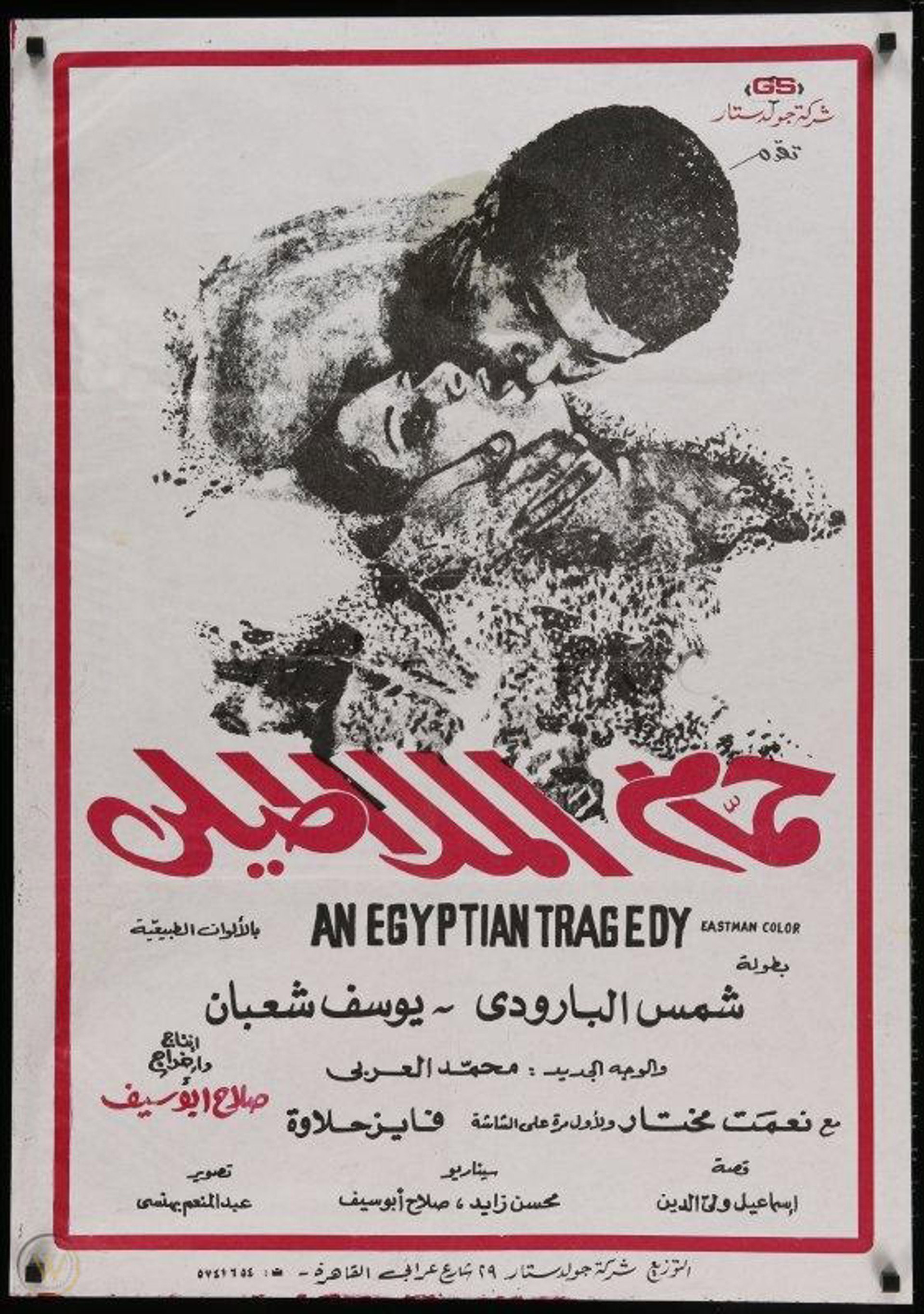 حمام الملاطيلي