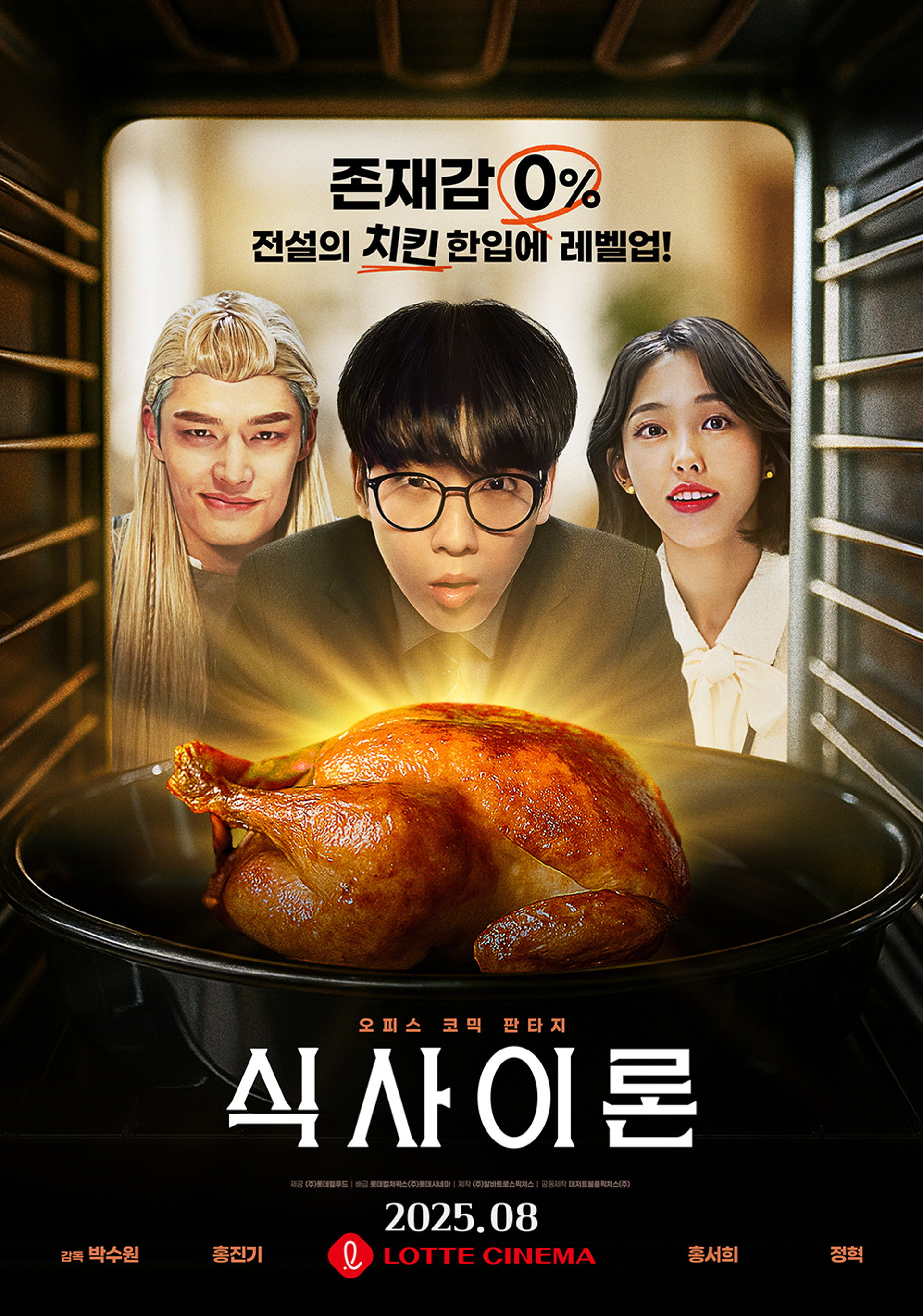 식사이론