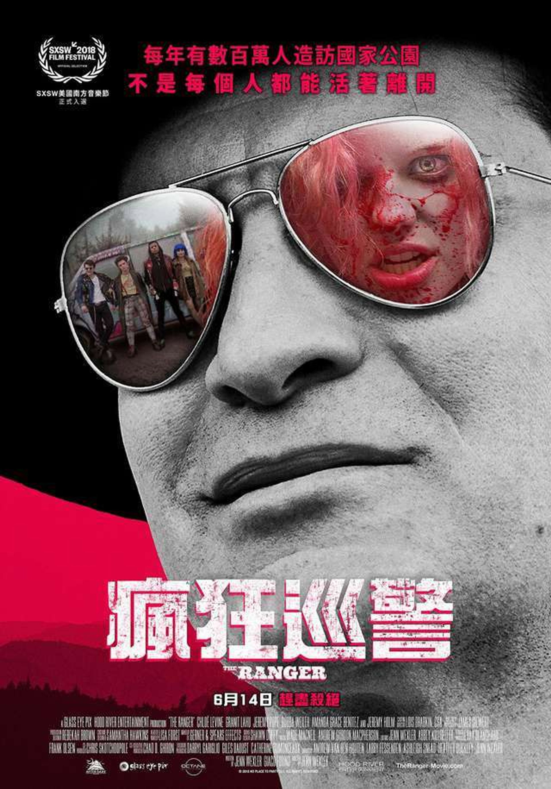 疯魔巡警