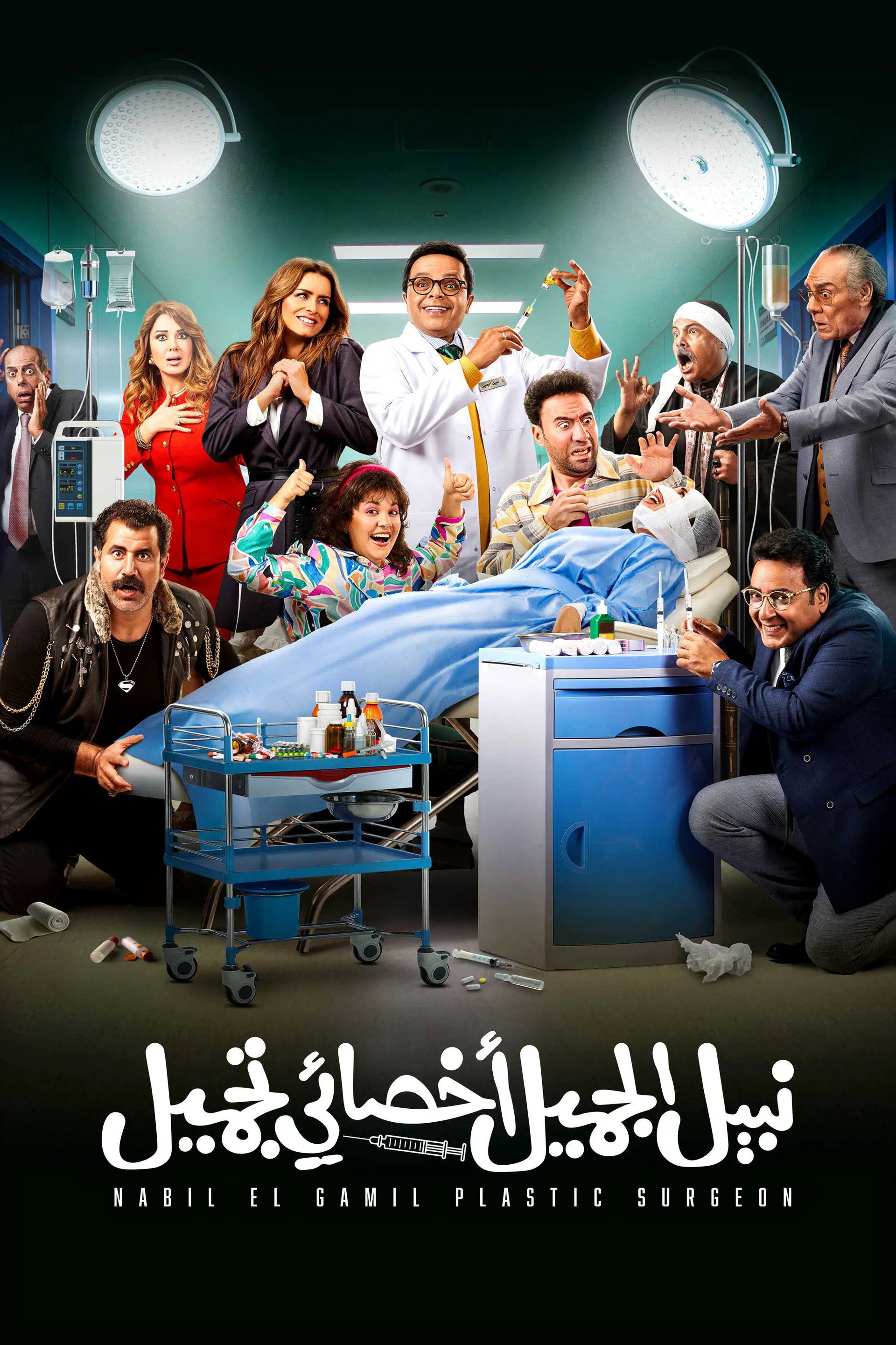 Nabil El Gamil Plastic Surgeon