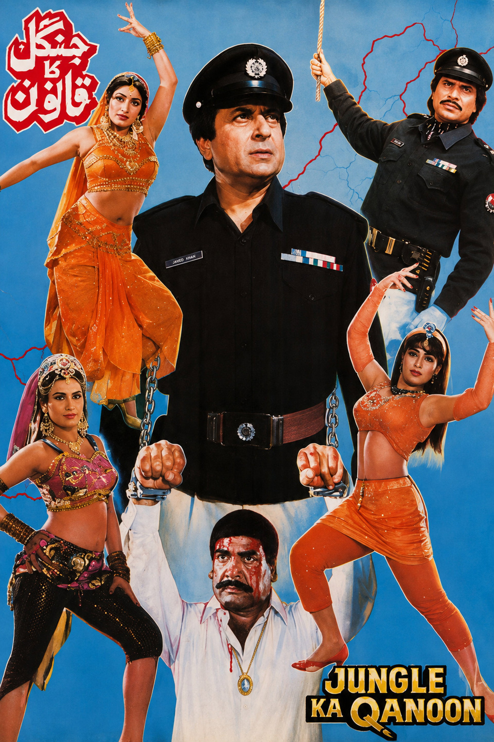 Jungle Ka Qanoon
