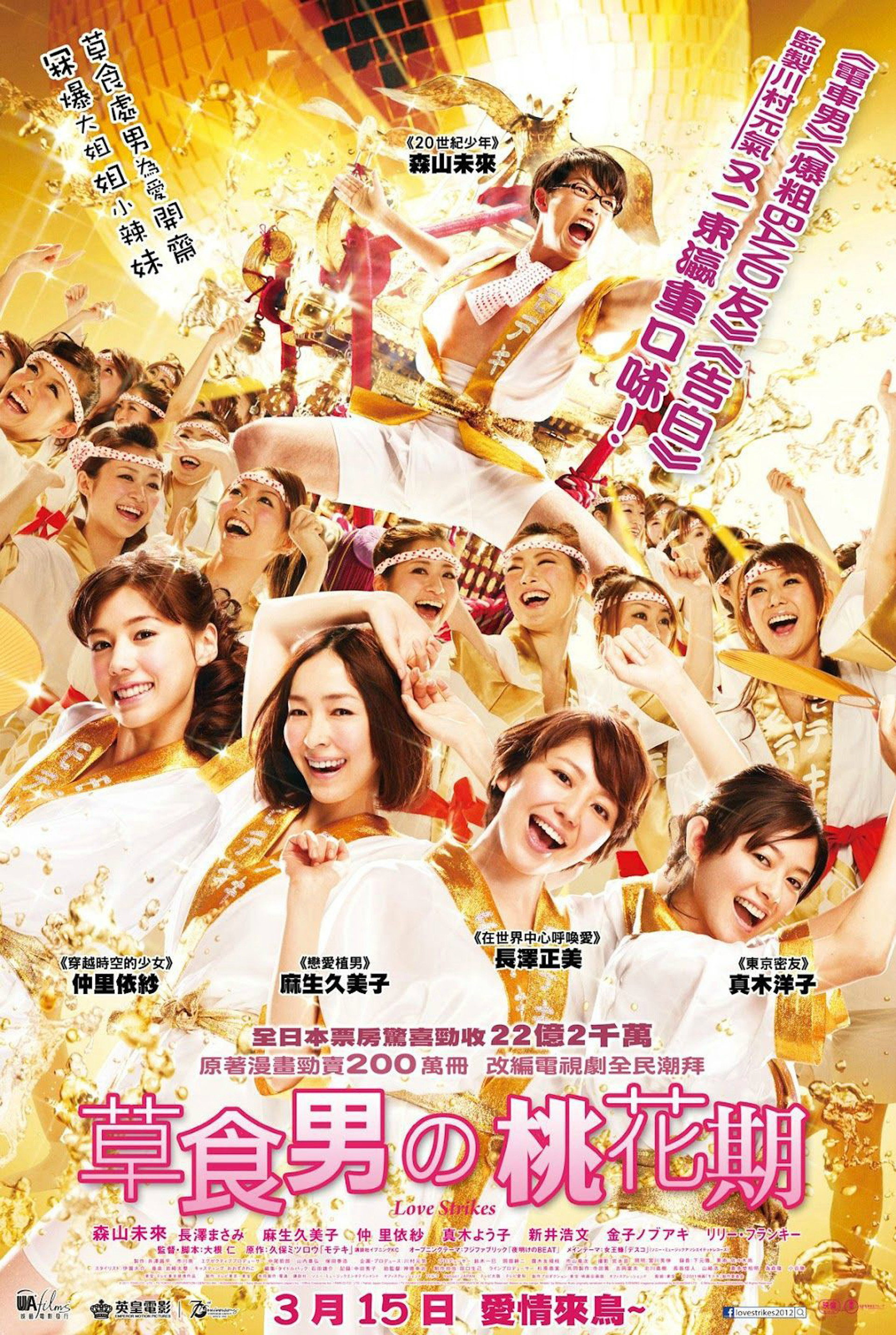 桃花期