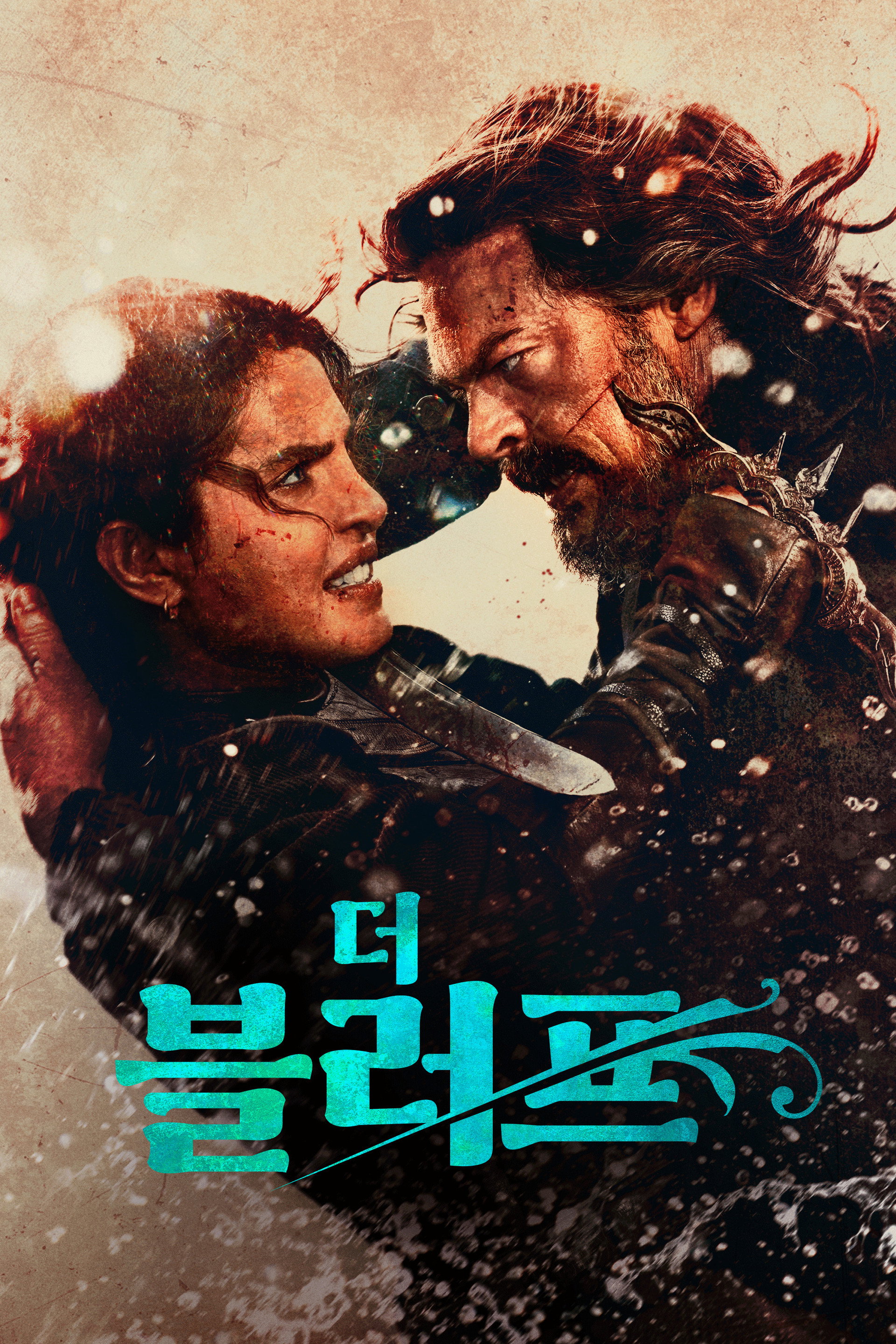 더 블러프