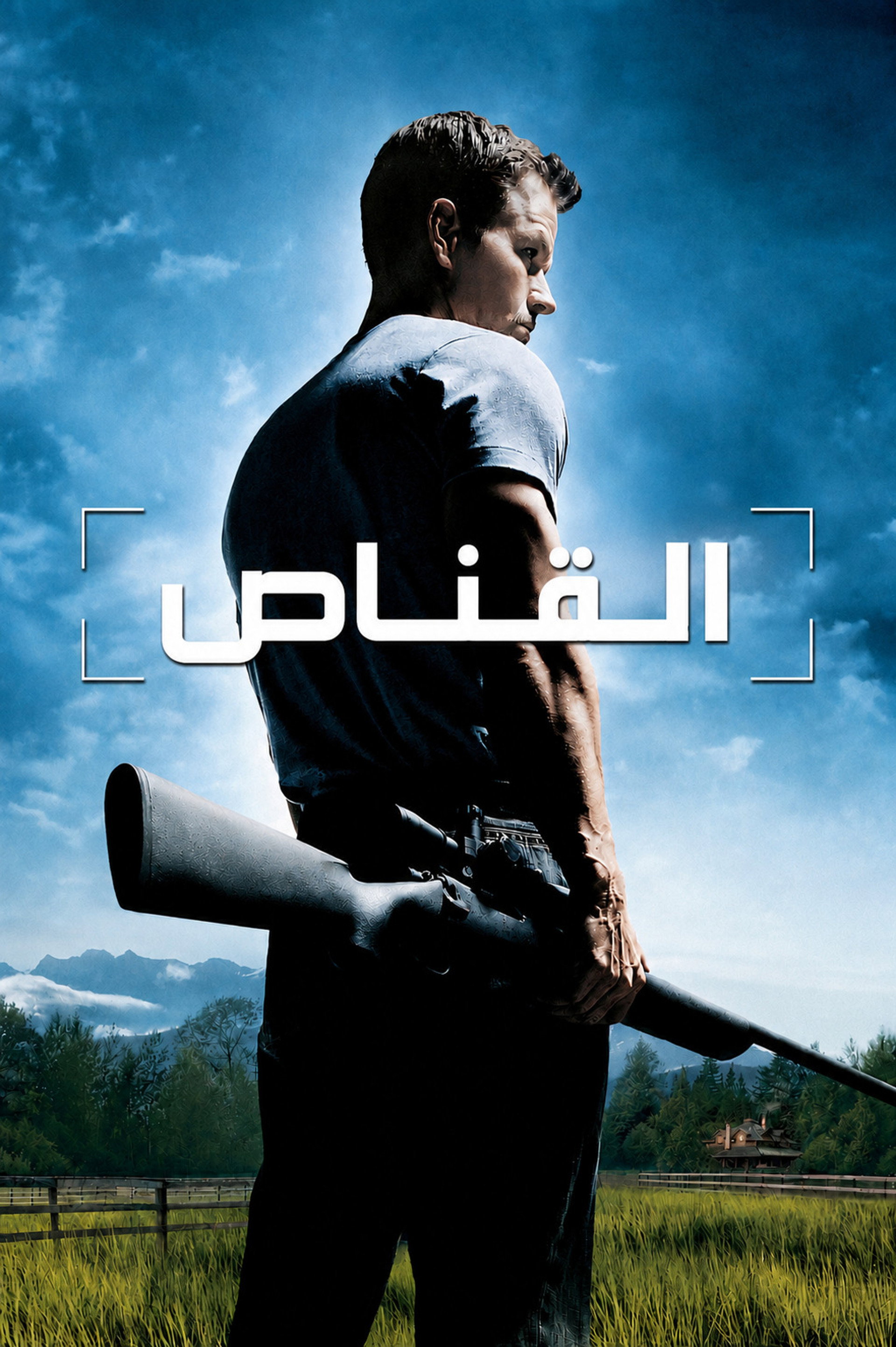 القناص