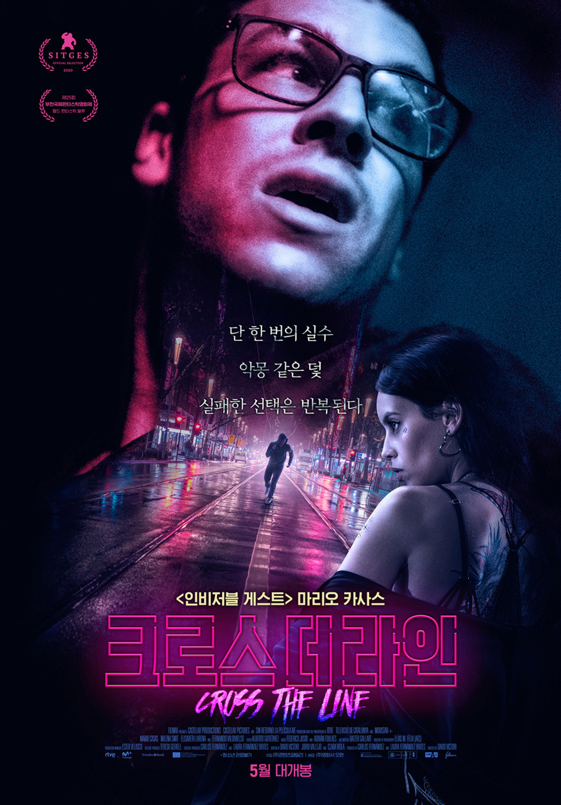 크로스 더 라인