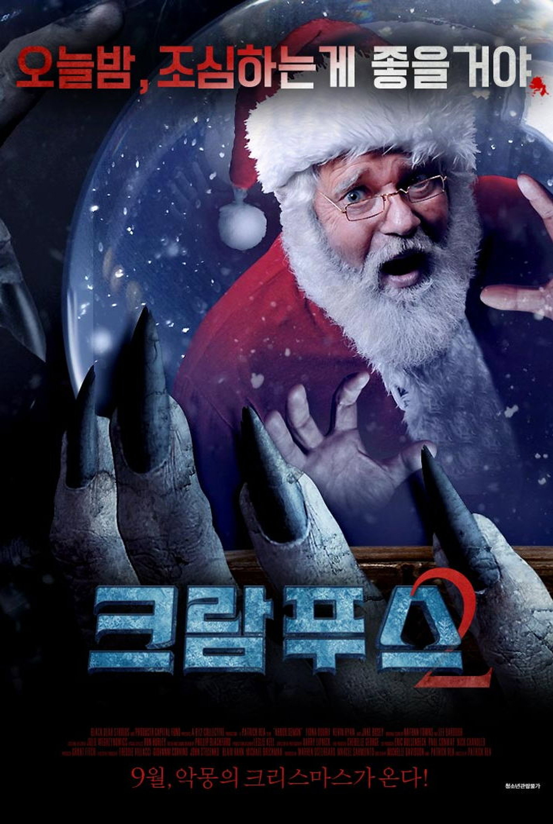 크람푸스 2: 사탄의 저주