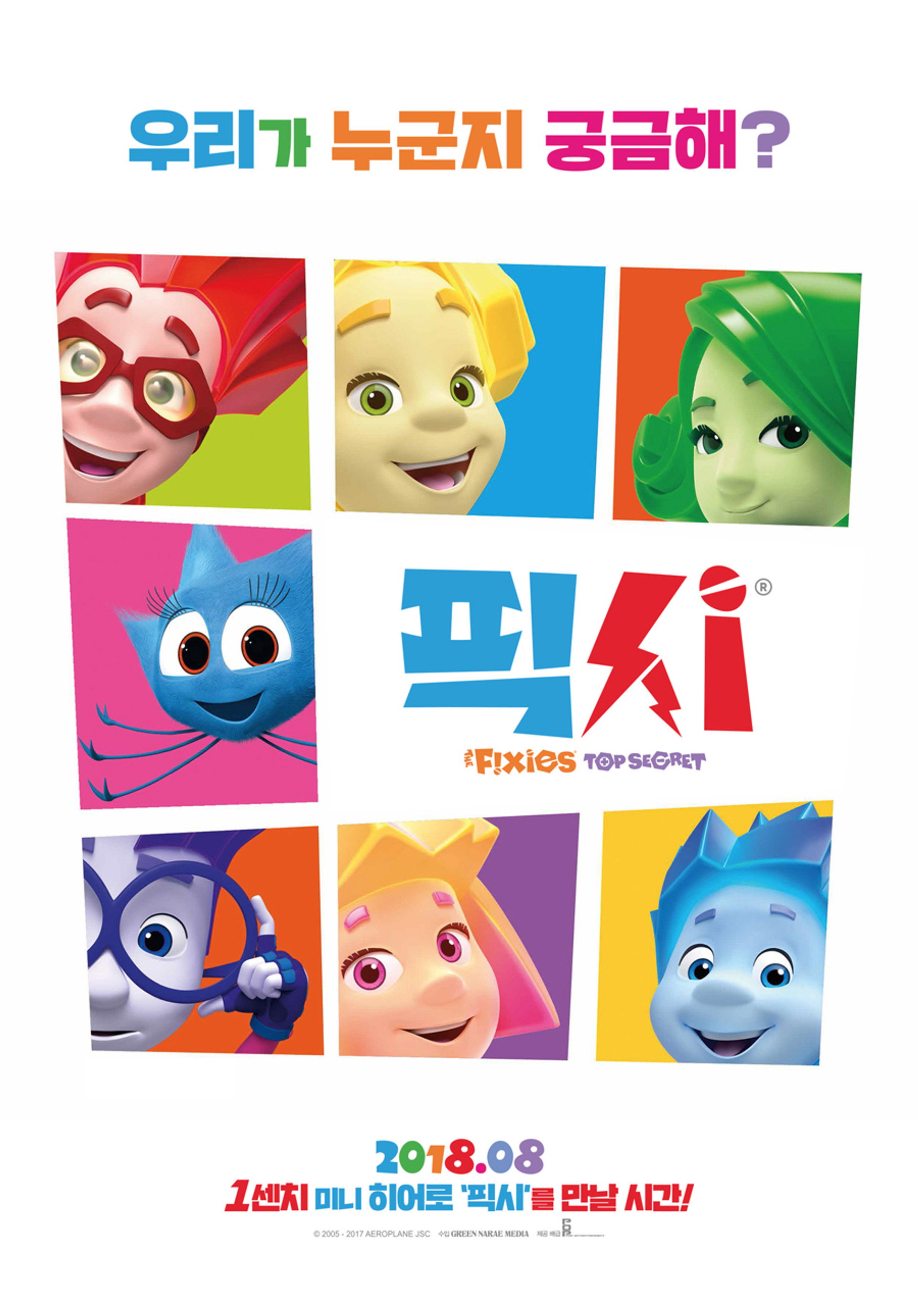 픽시