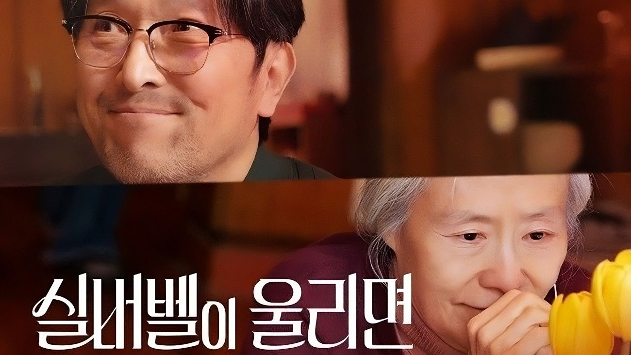 When the Silver Bell Rings