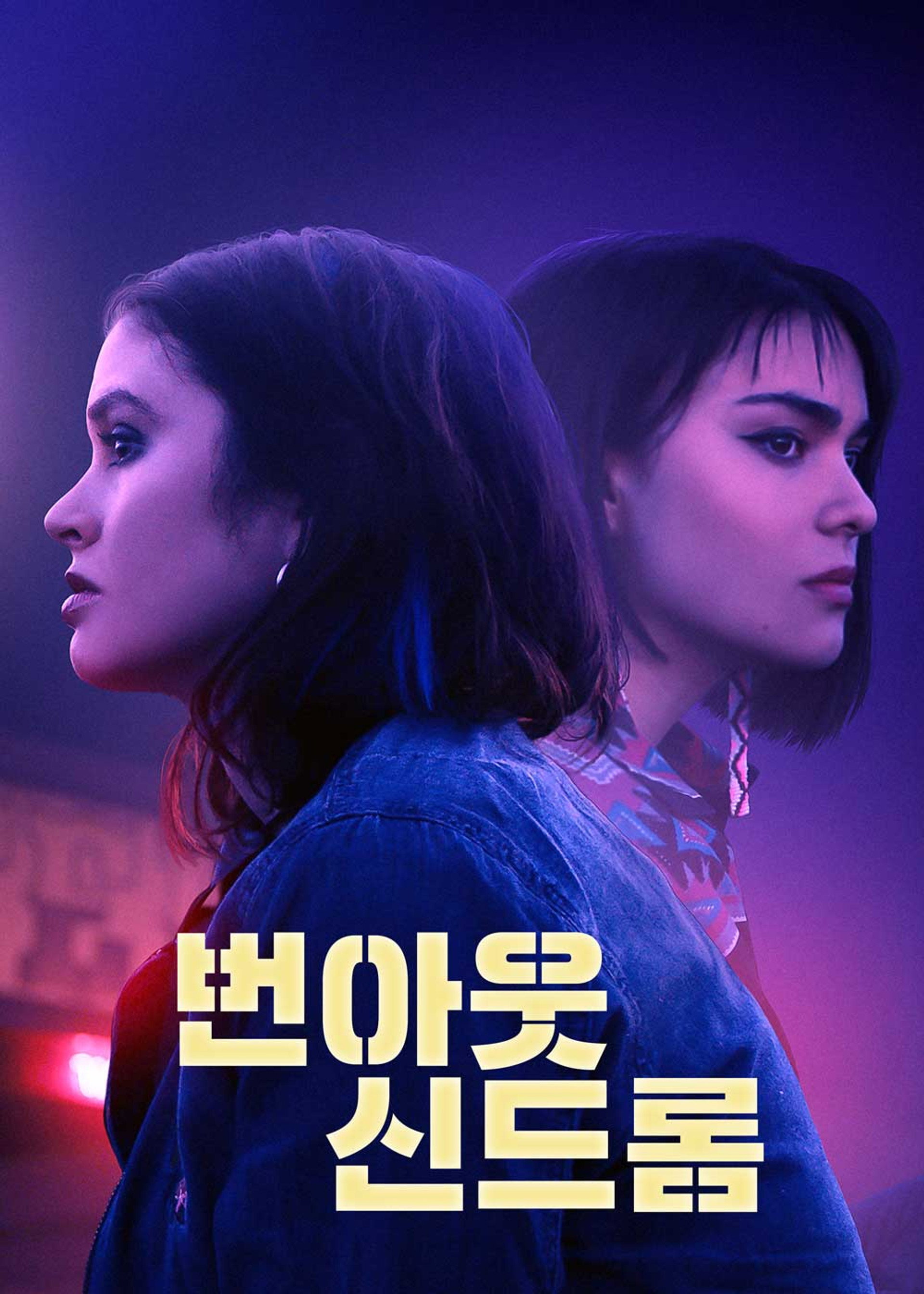 번아웃 신드롬
