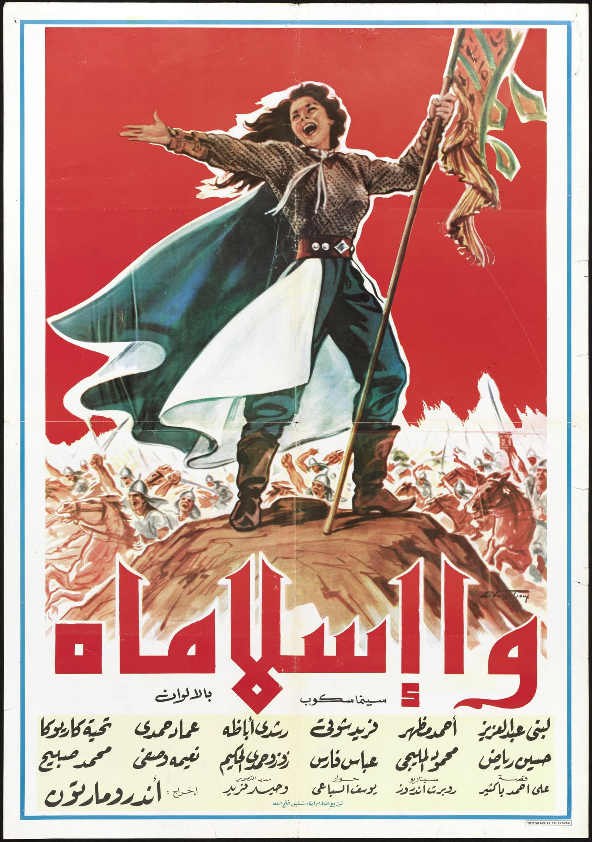 La espada del islam