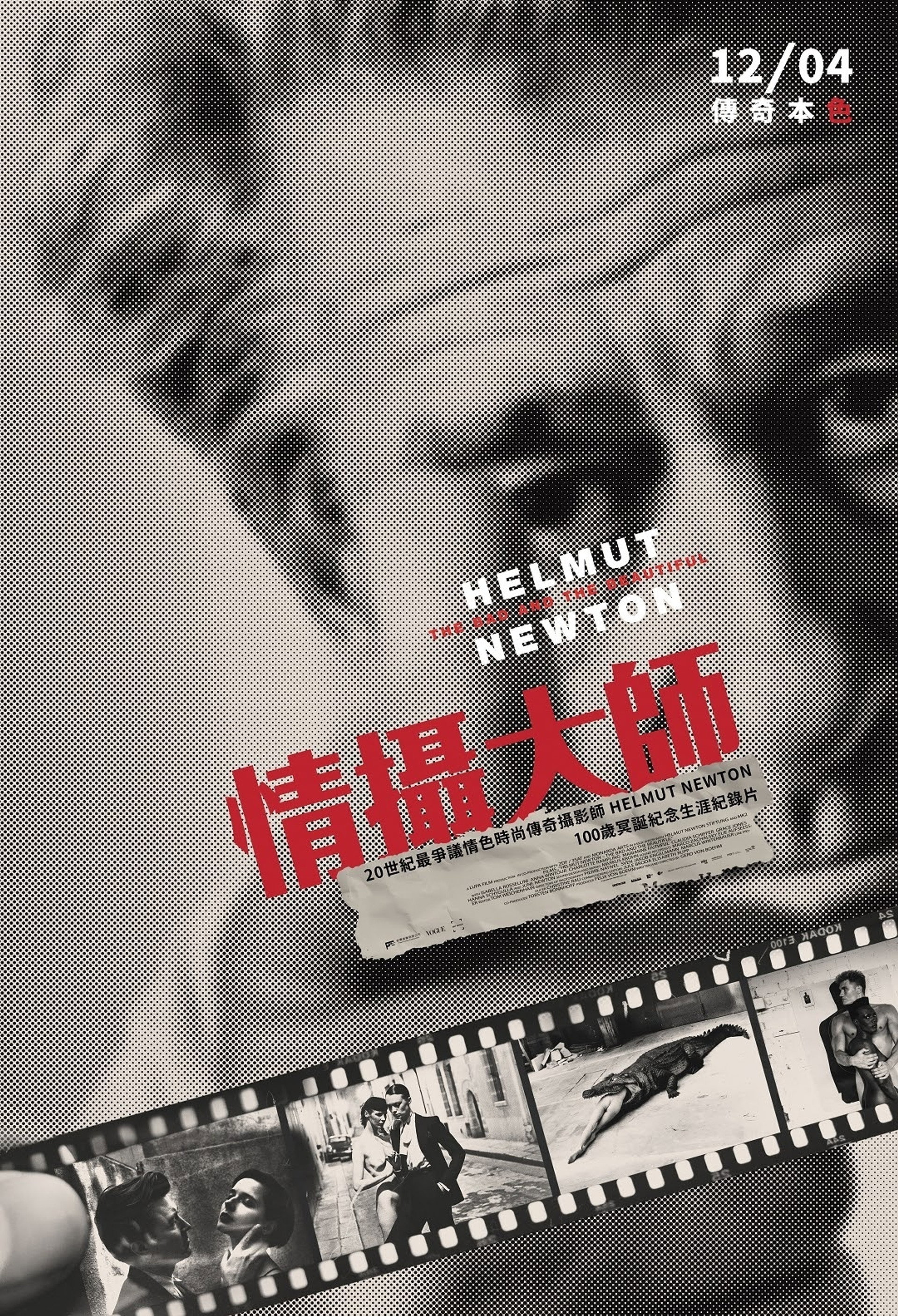 Helmut Newton: Perversión y belleza