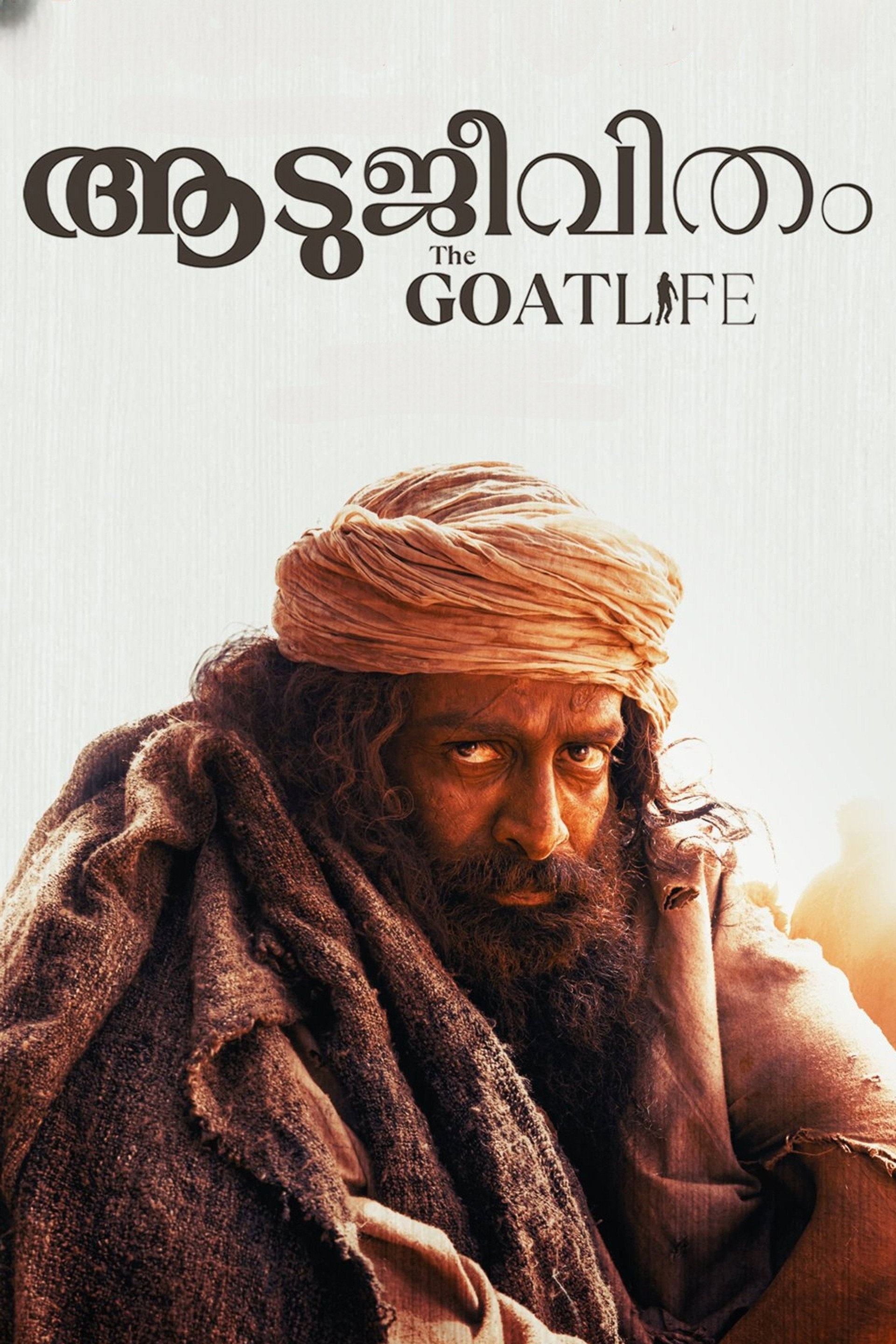 ആടുജീവിതം