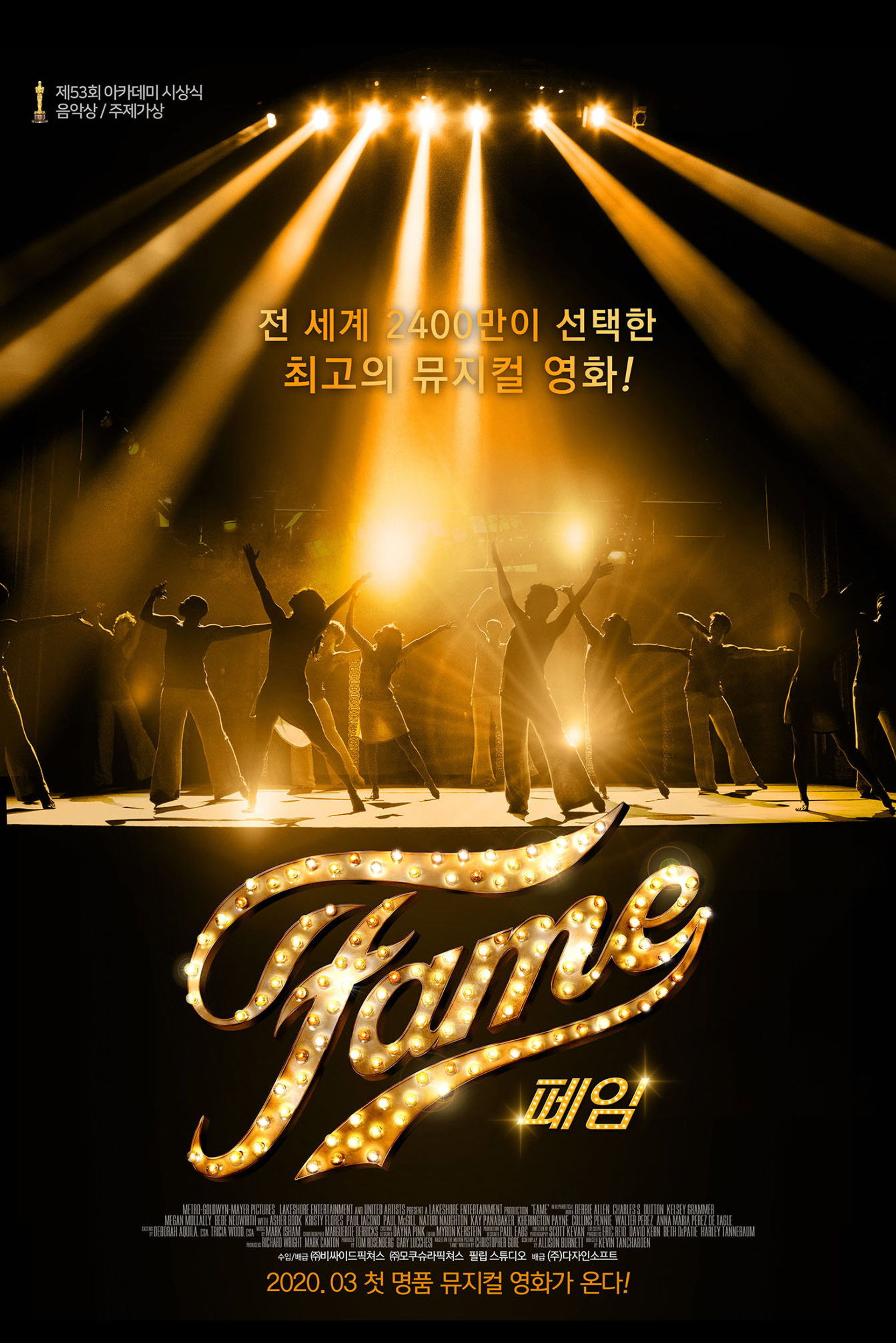 페임