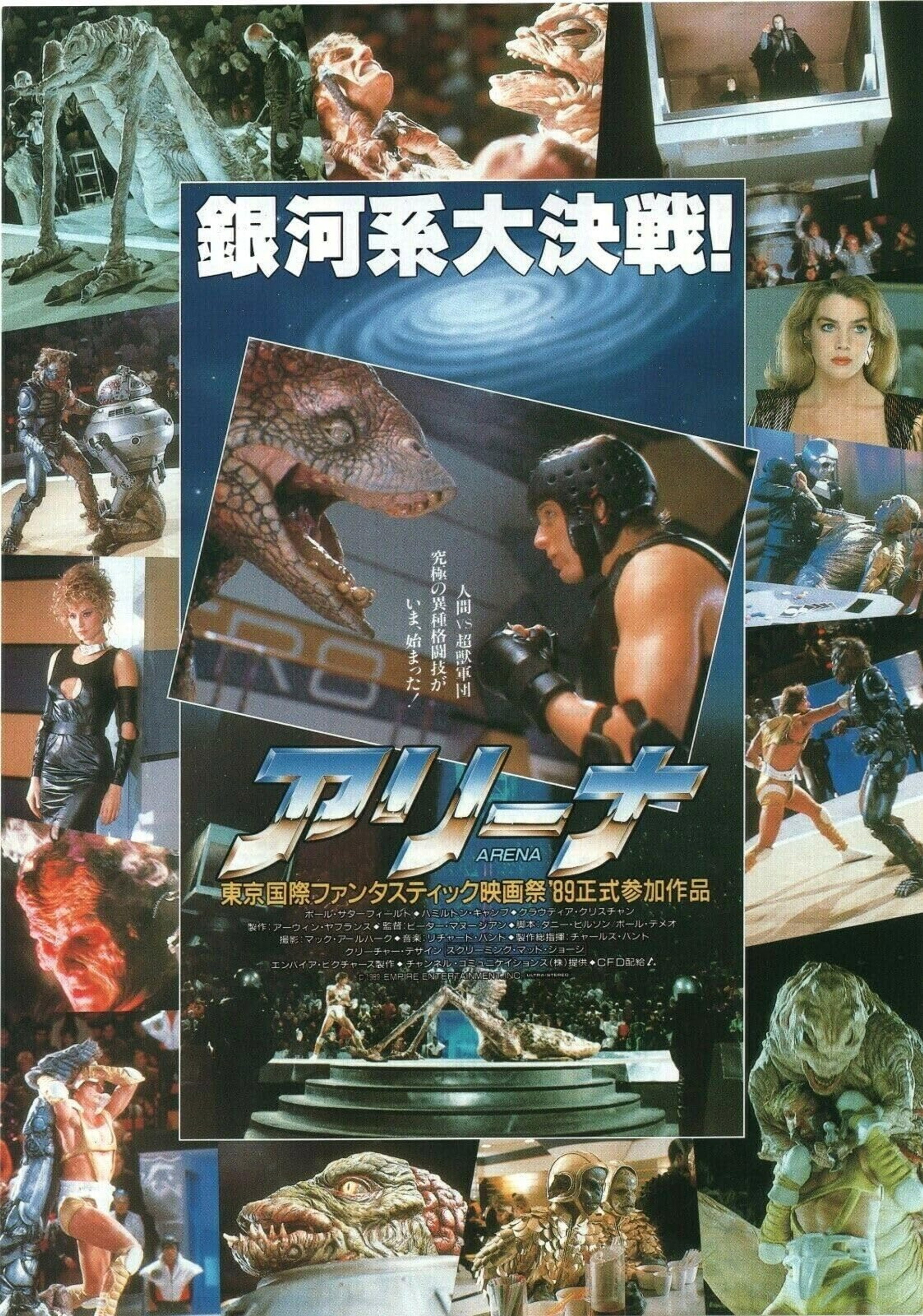 アリーナ