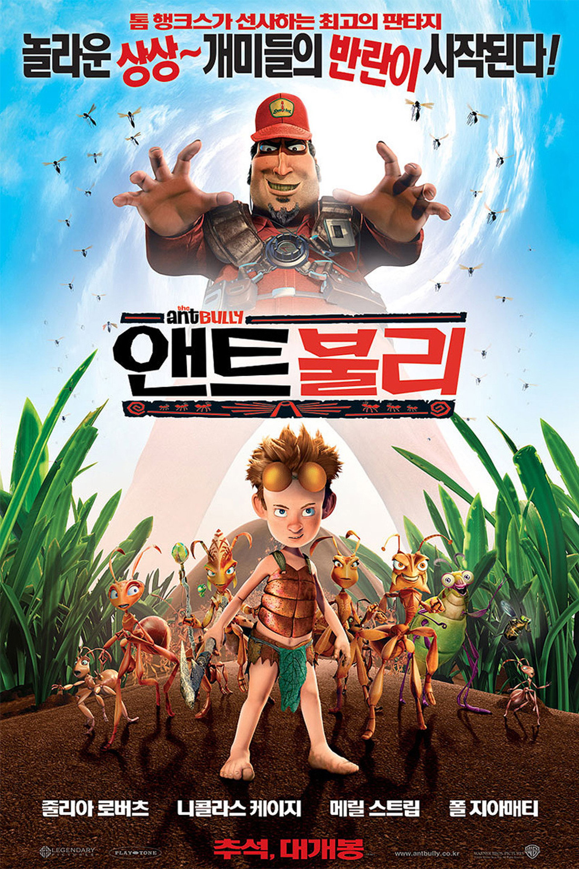 앤트 불리