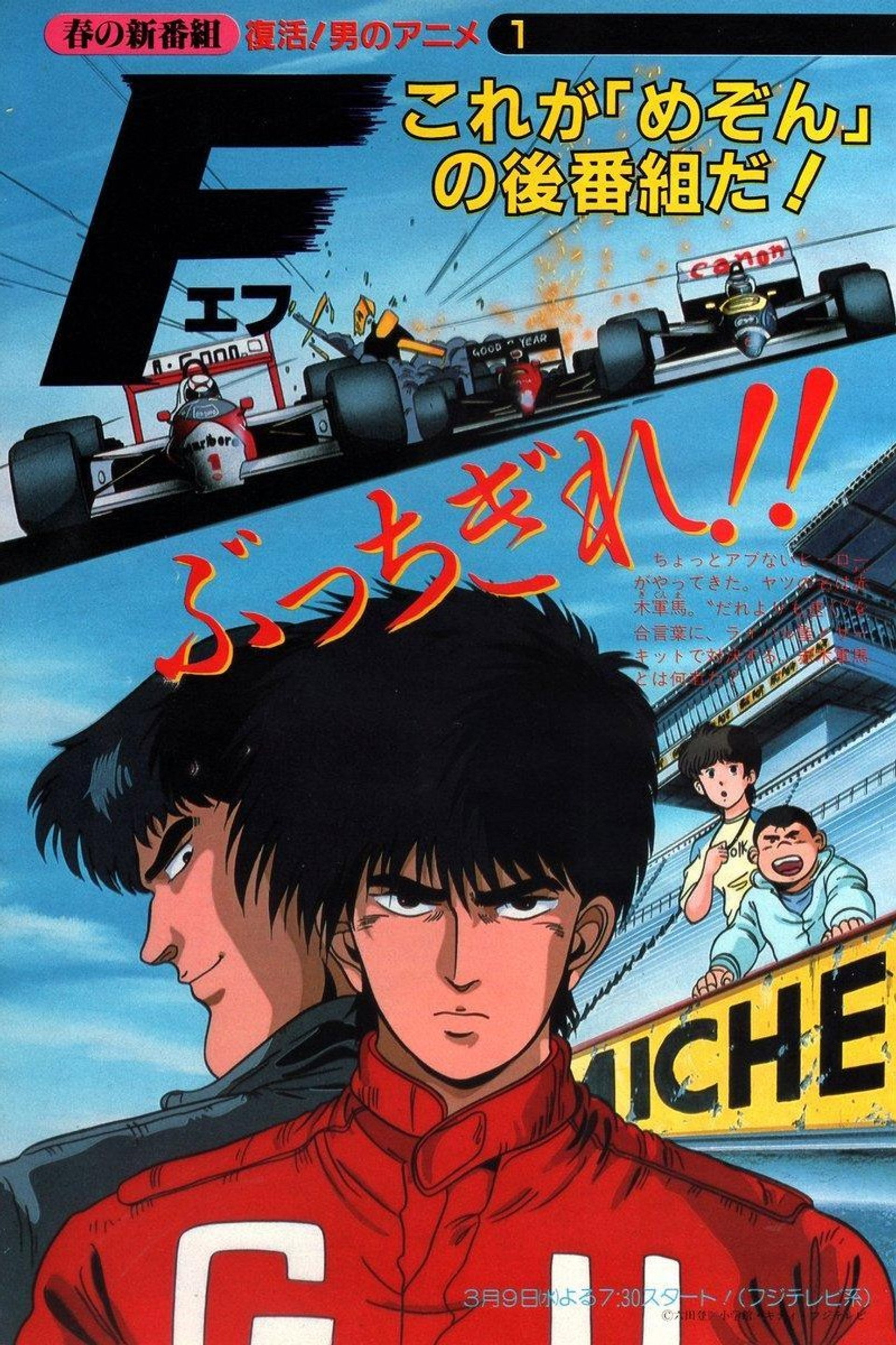 Motori in pista