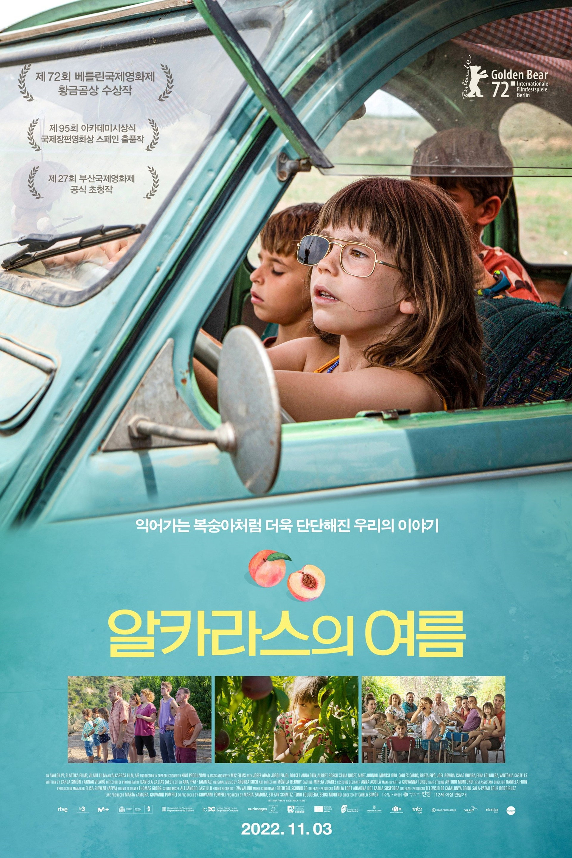 알카라스의 여름