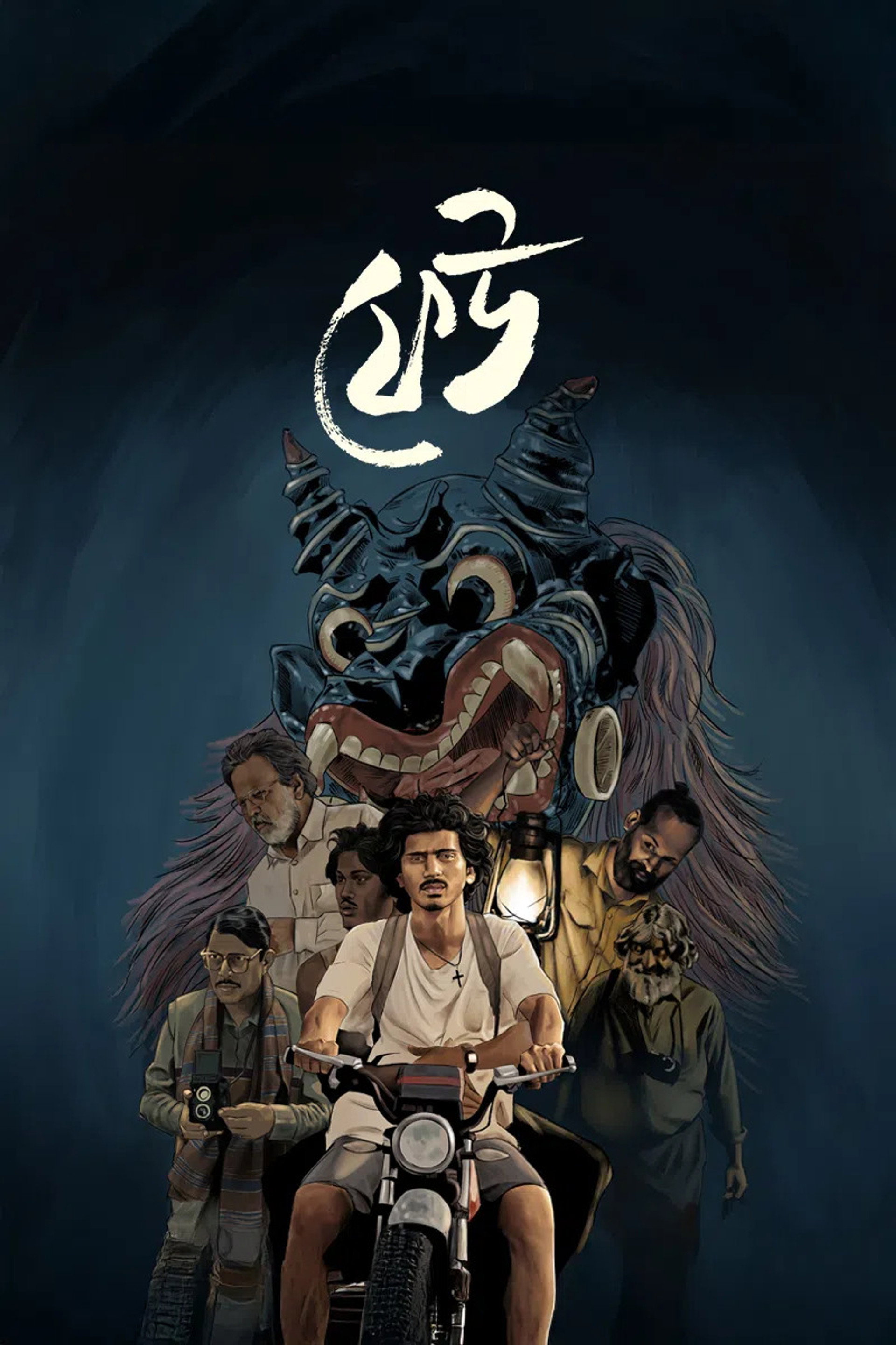 ফেউ