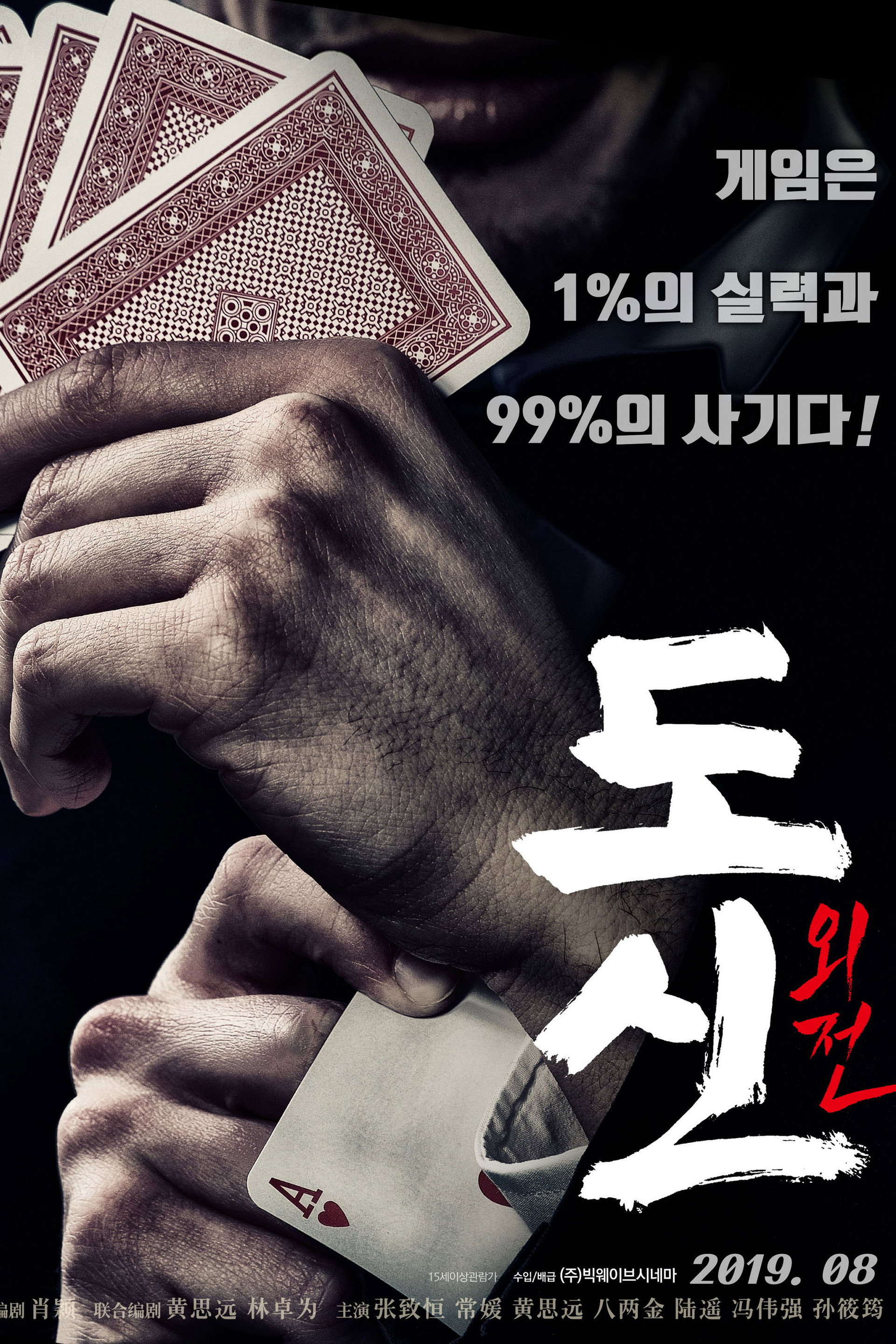 도신 외전
